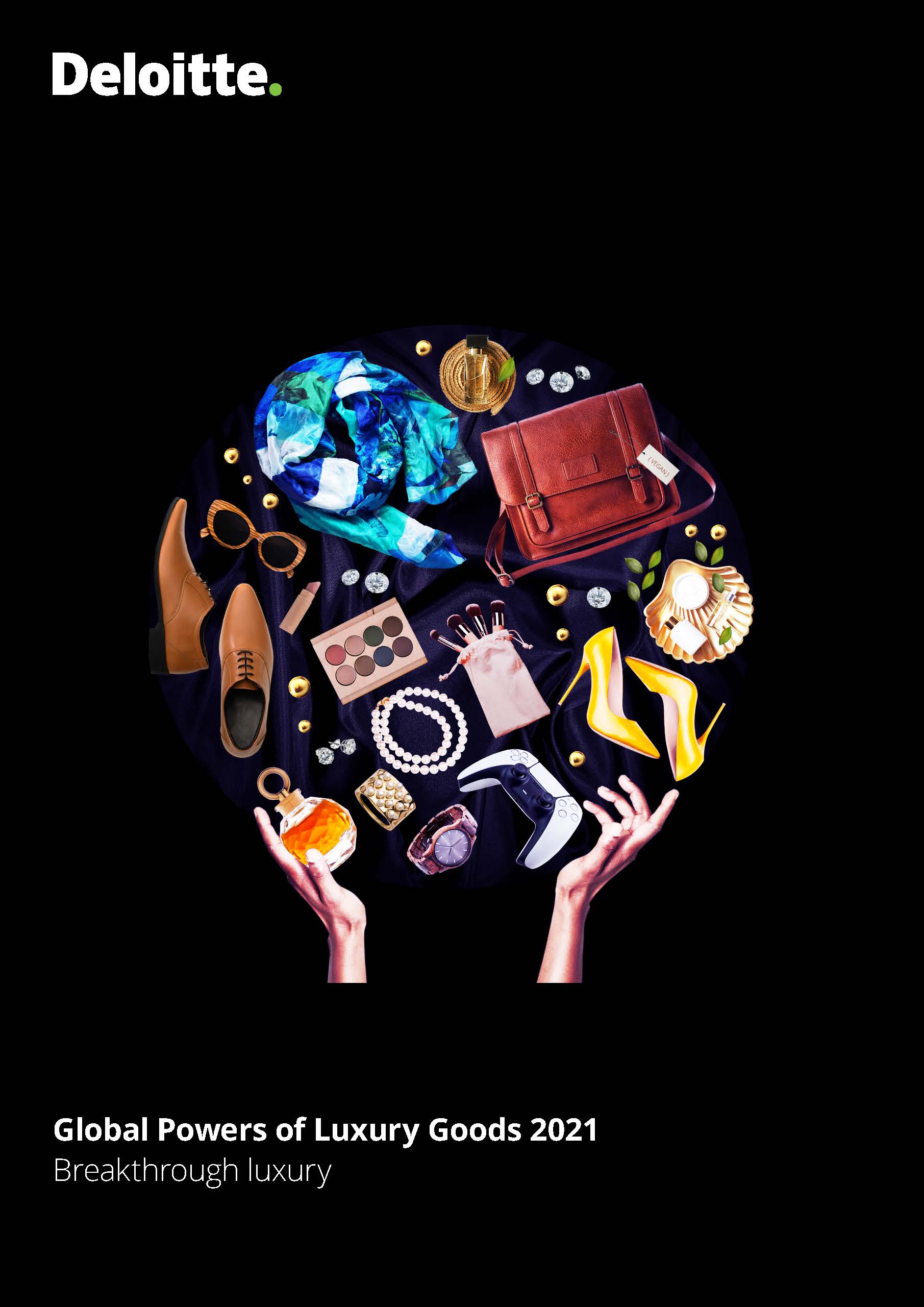 2021年全球奢侈品力量