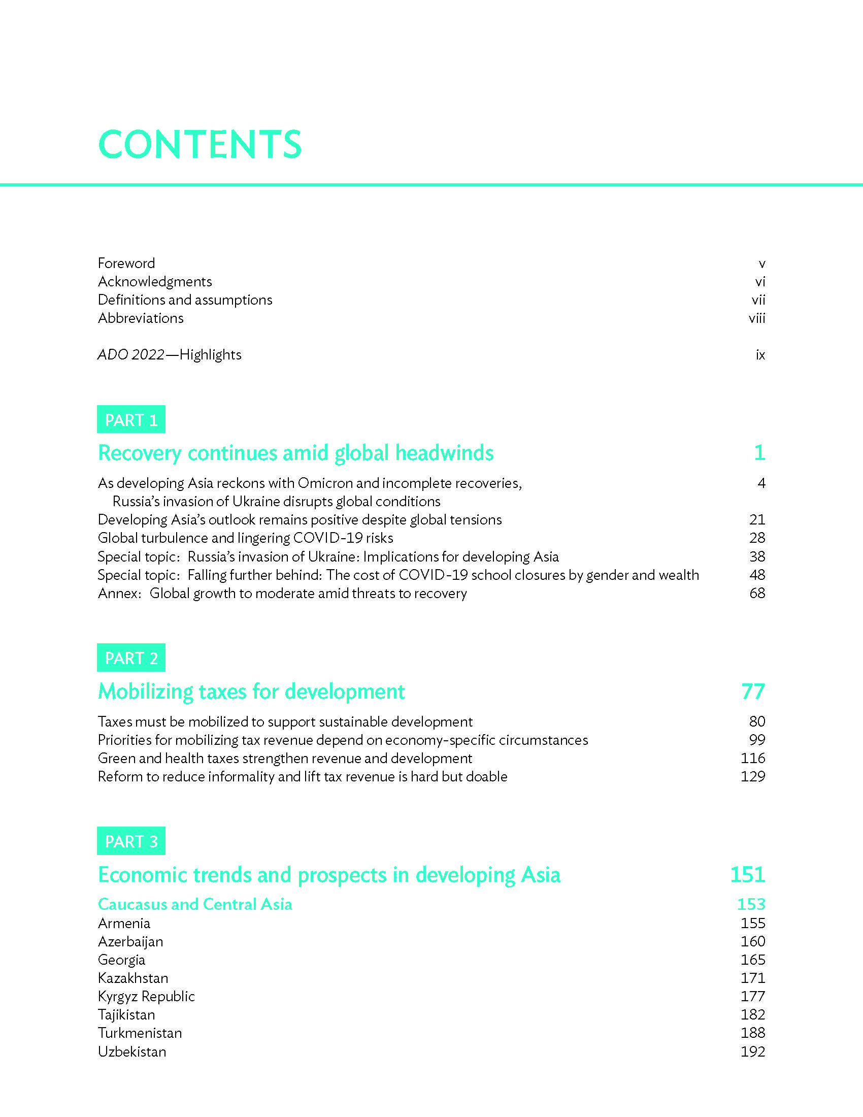 亚洲发展展望报告