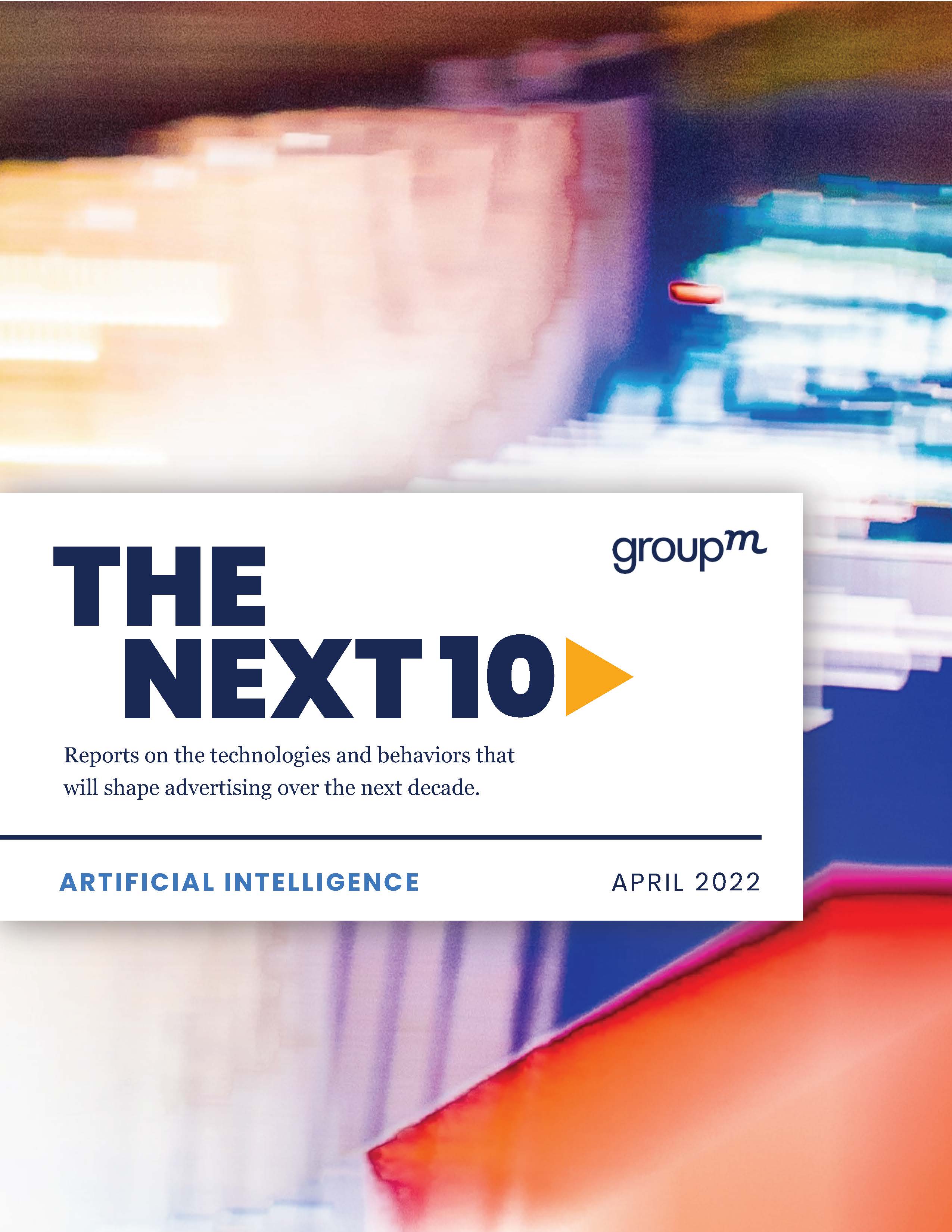 人工智能展望报告