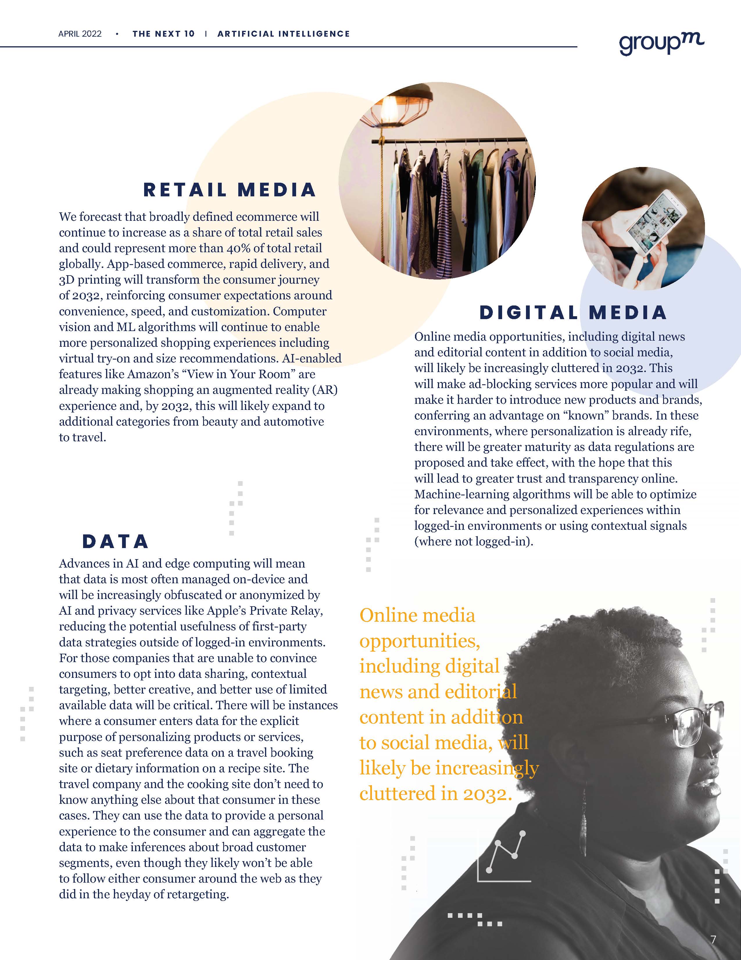 人工智能展望报告