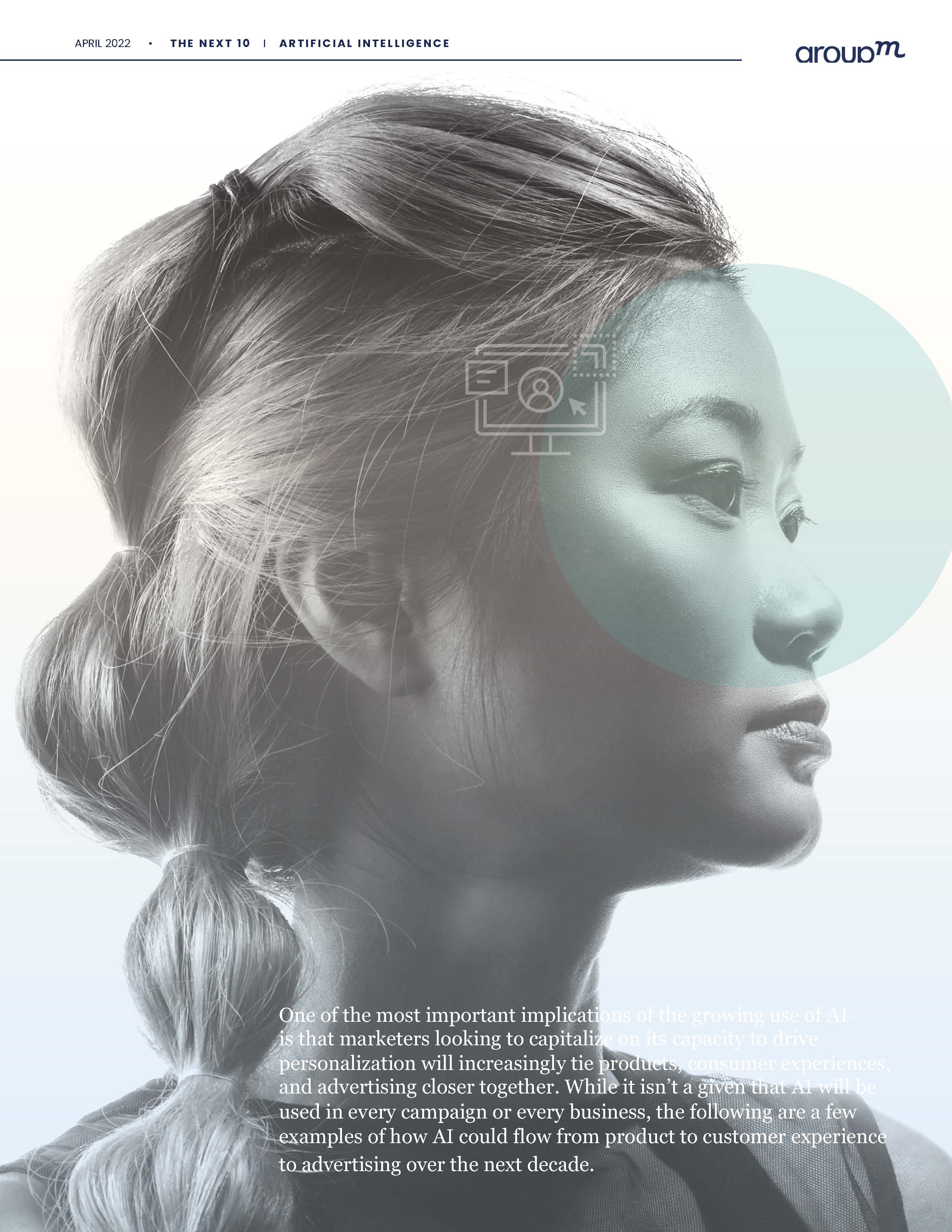 人工智能展望报告