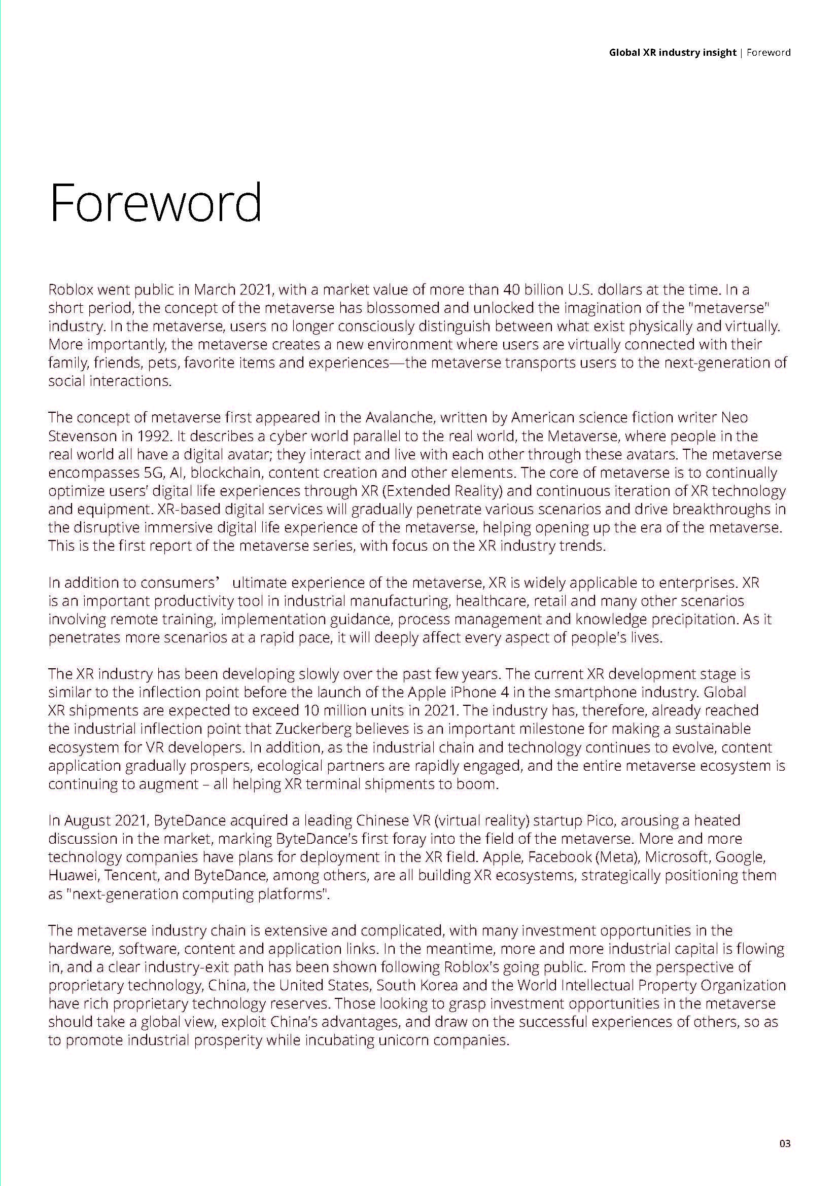 全球XR产业洞察