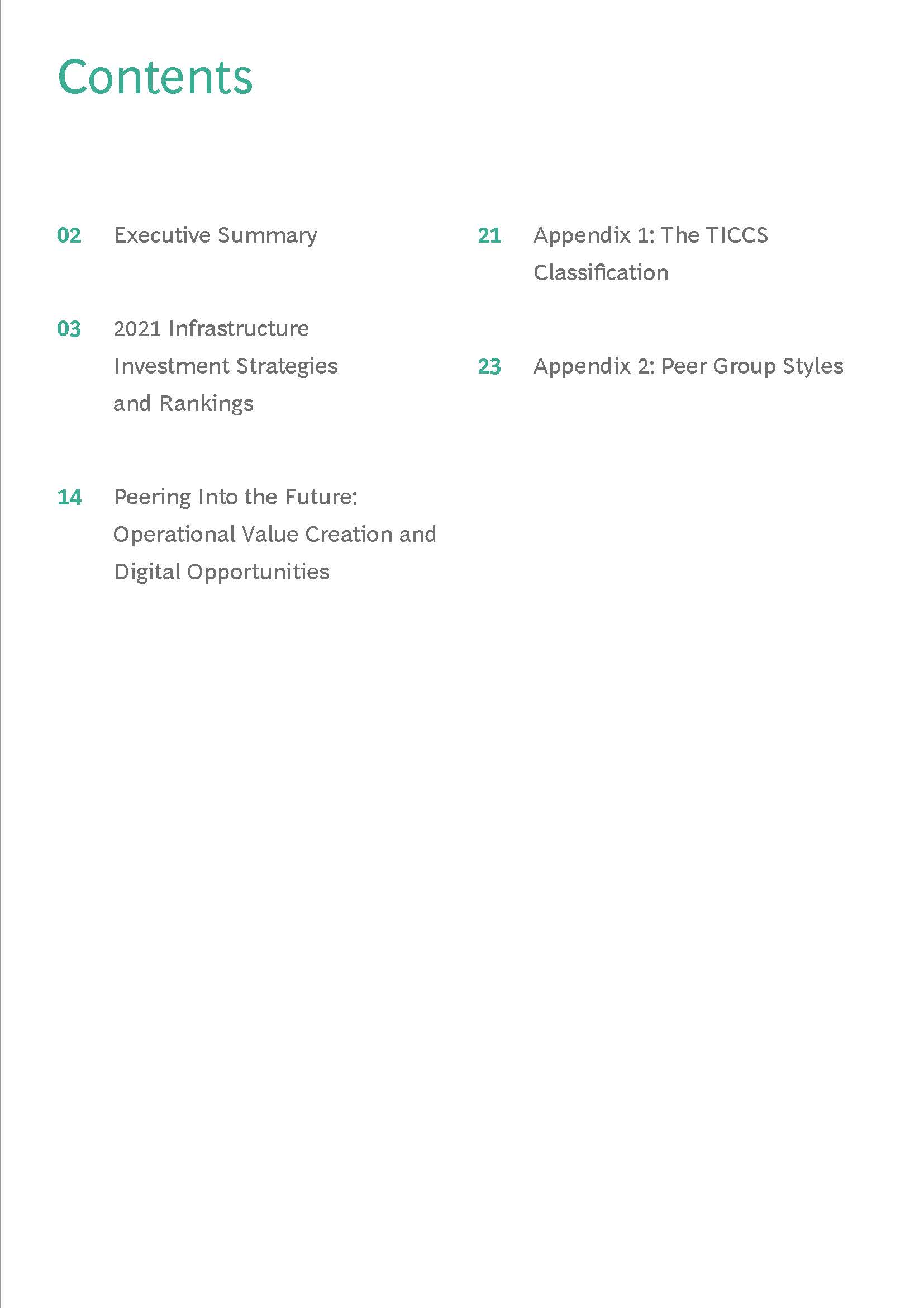 基础设施投资策略