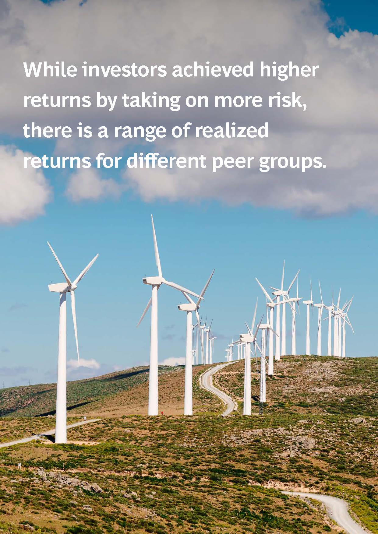 基础设施投资策略