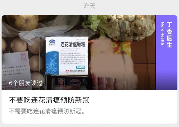 以岭药业连续两日跌停