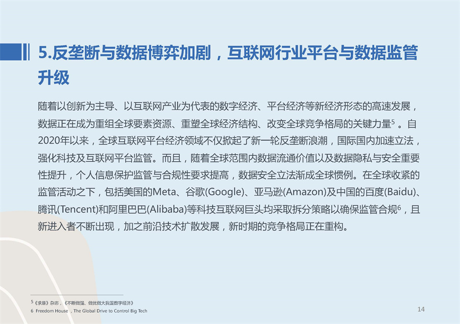 2022全球互联网技术人才前沿洞察报告