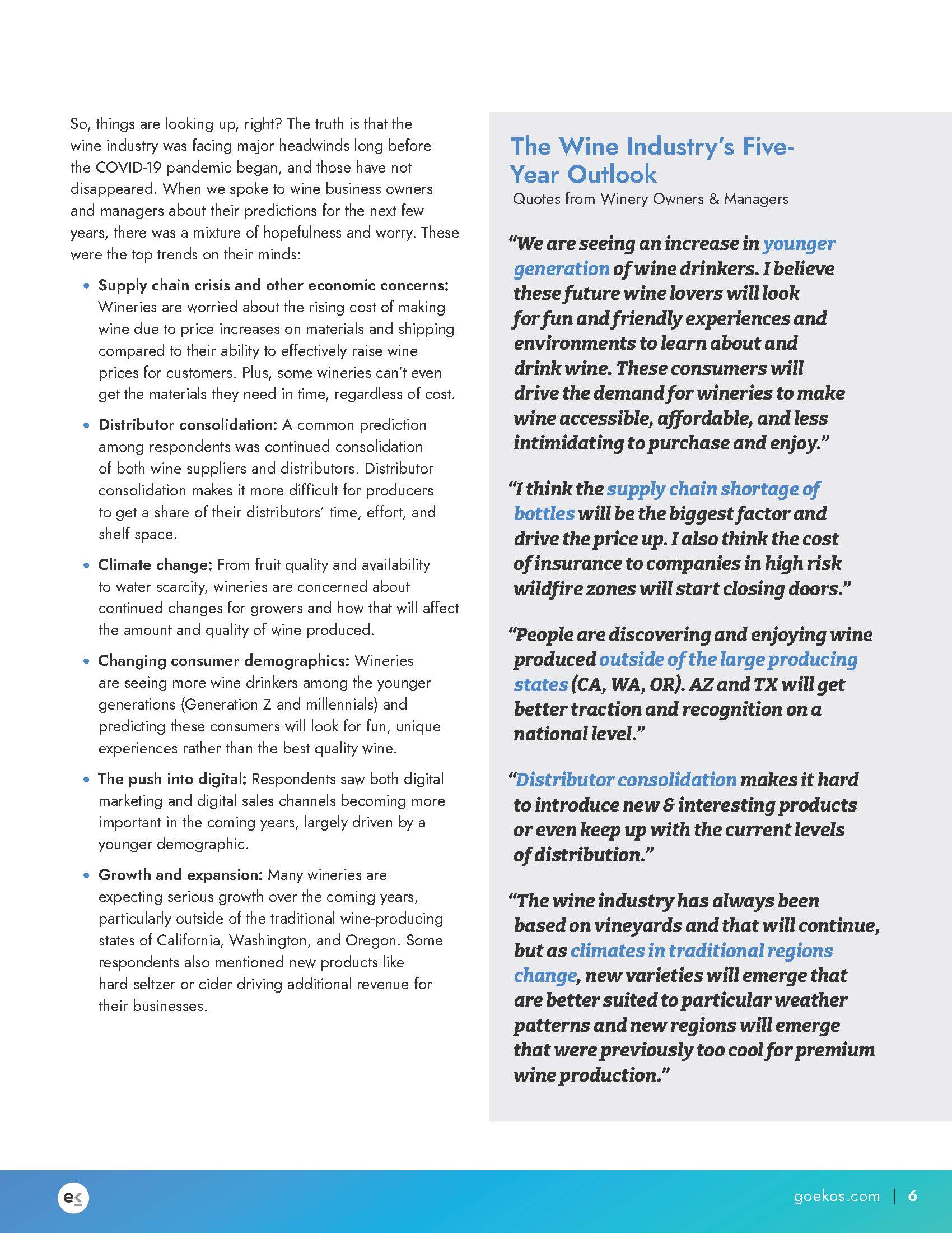 葡萄酒行业报告