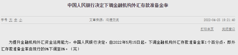央行下调外汇存准率意味什么