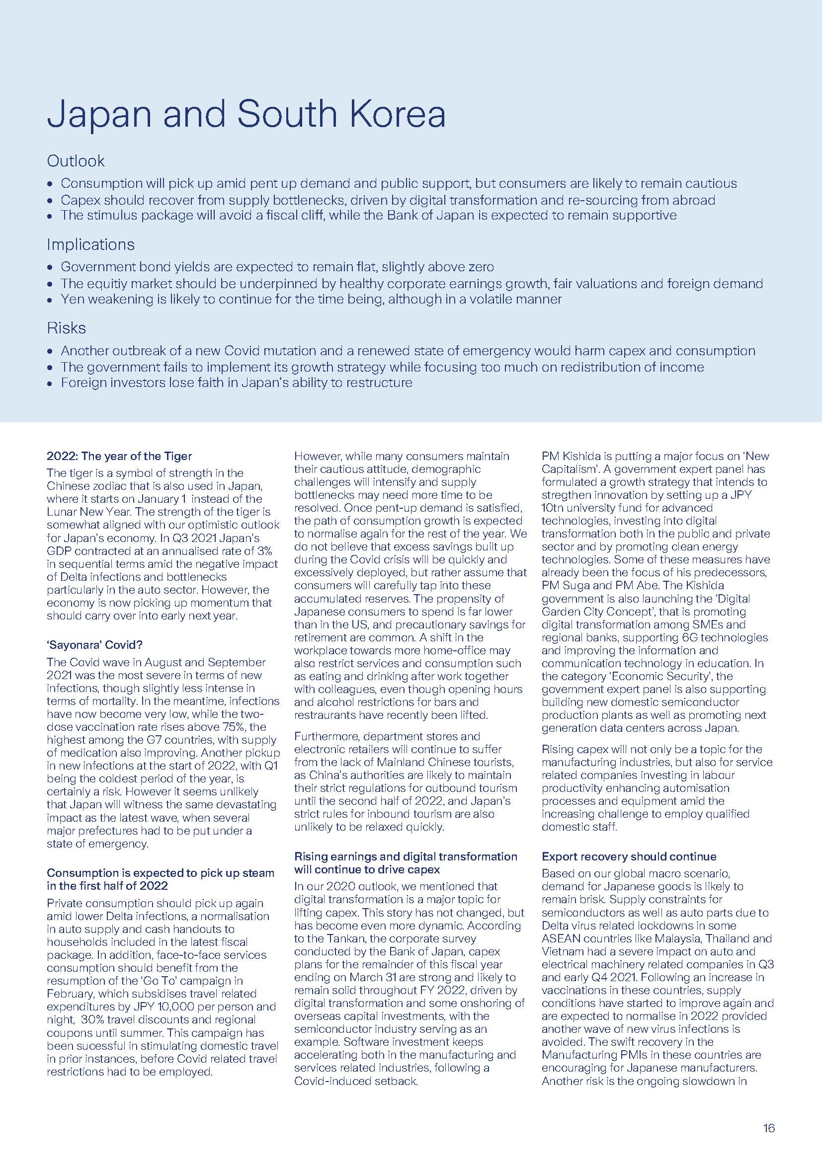 全球经济与市场展望