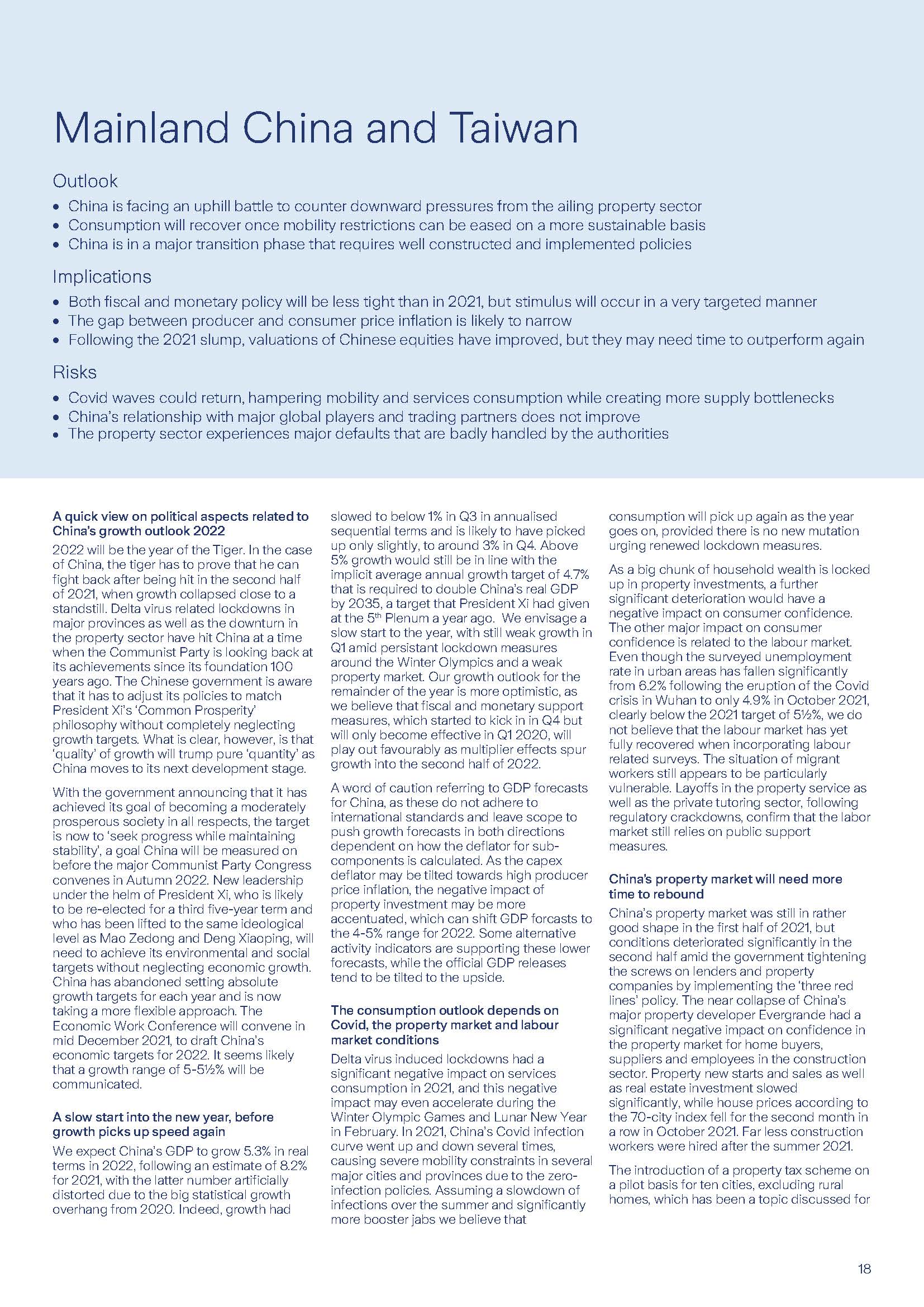 全球经济与市场展望