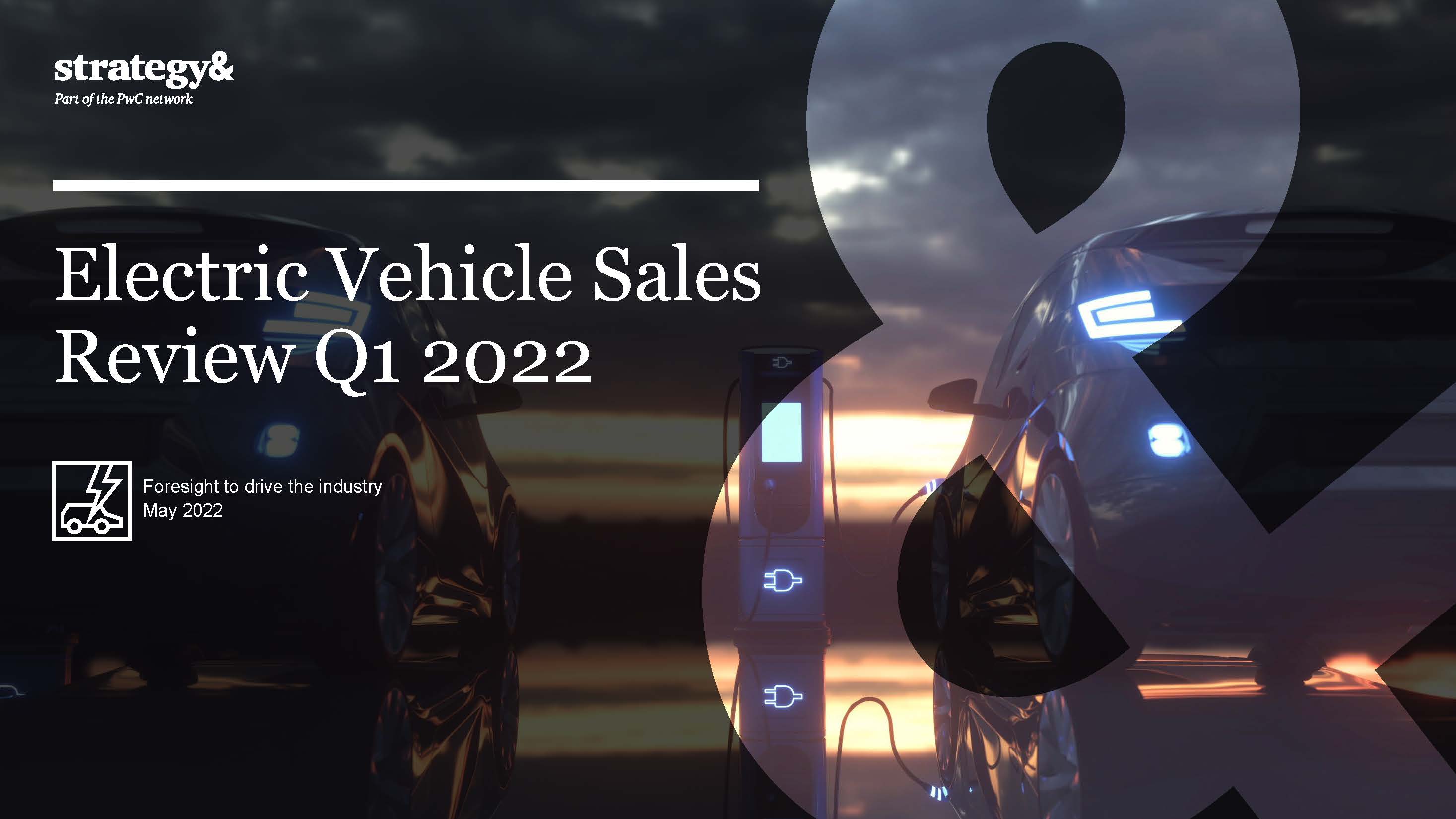 电动汽车销售情况