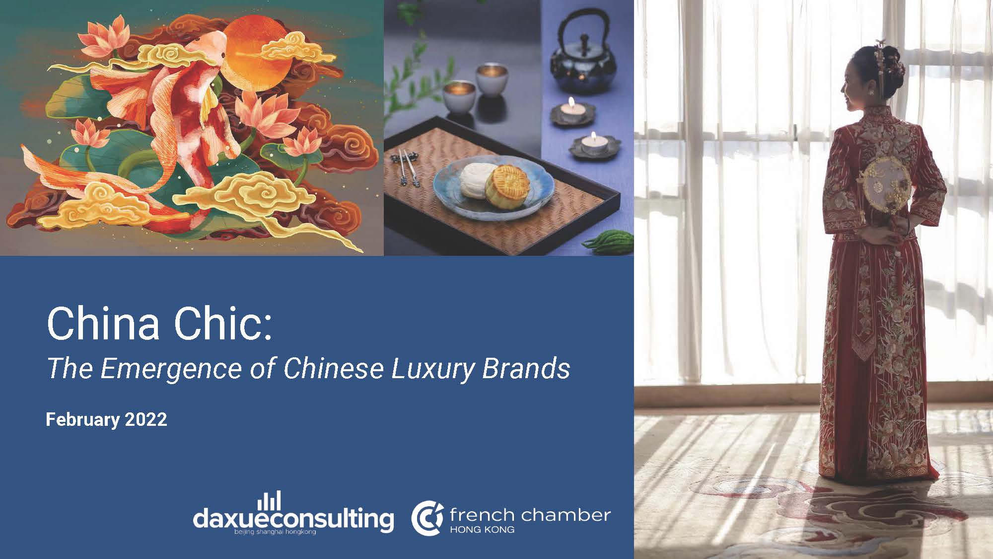 中国本土奢侈品品牌发展探析