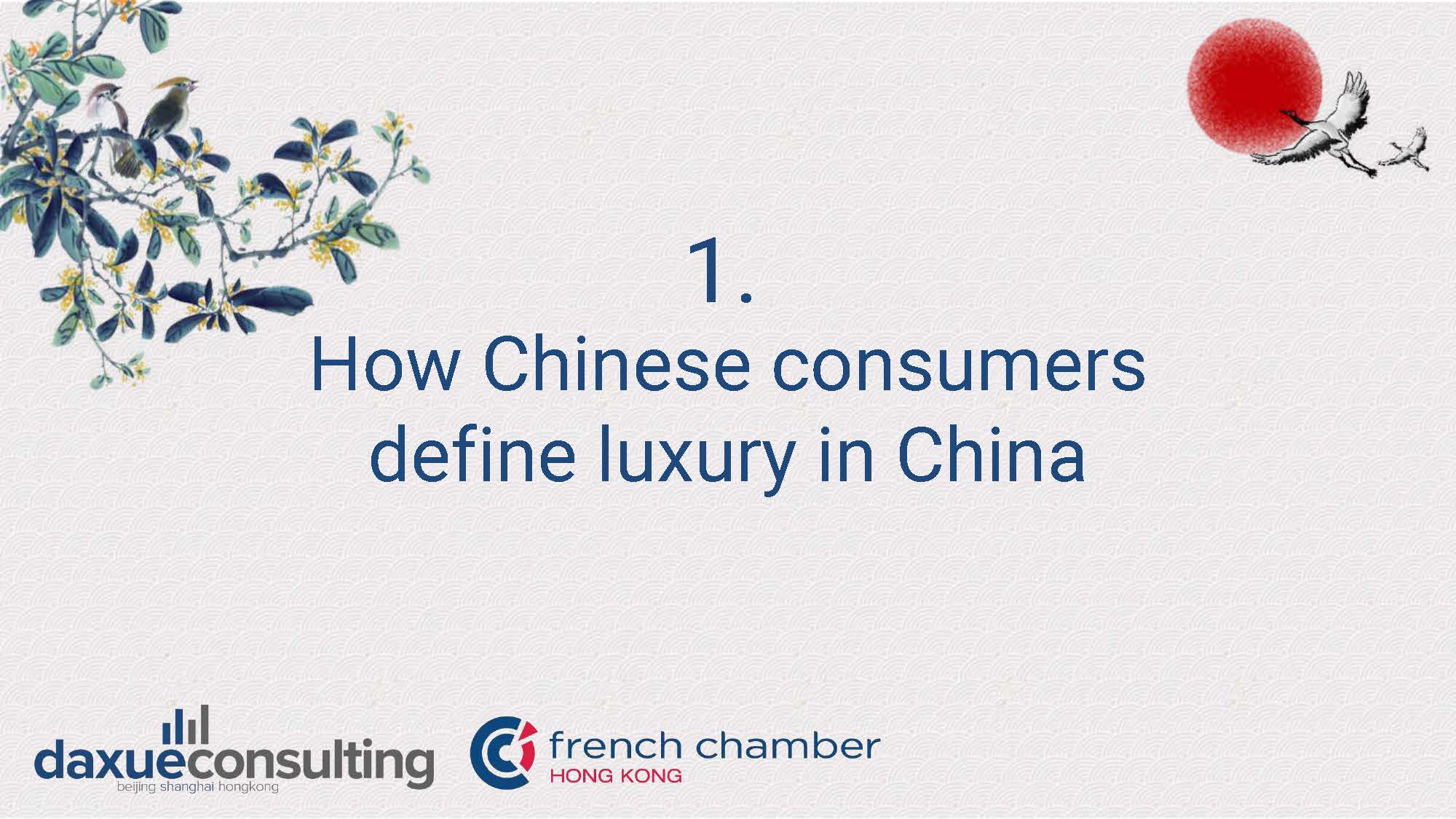 中国本土奢侈品品牌发展探析