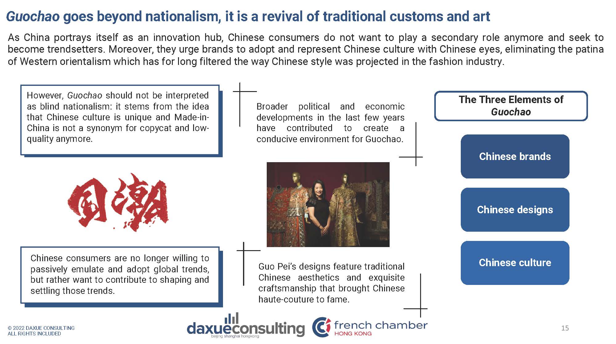 中国本土奢侈品品牌发展探析