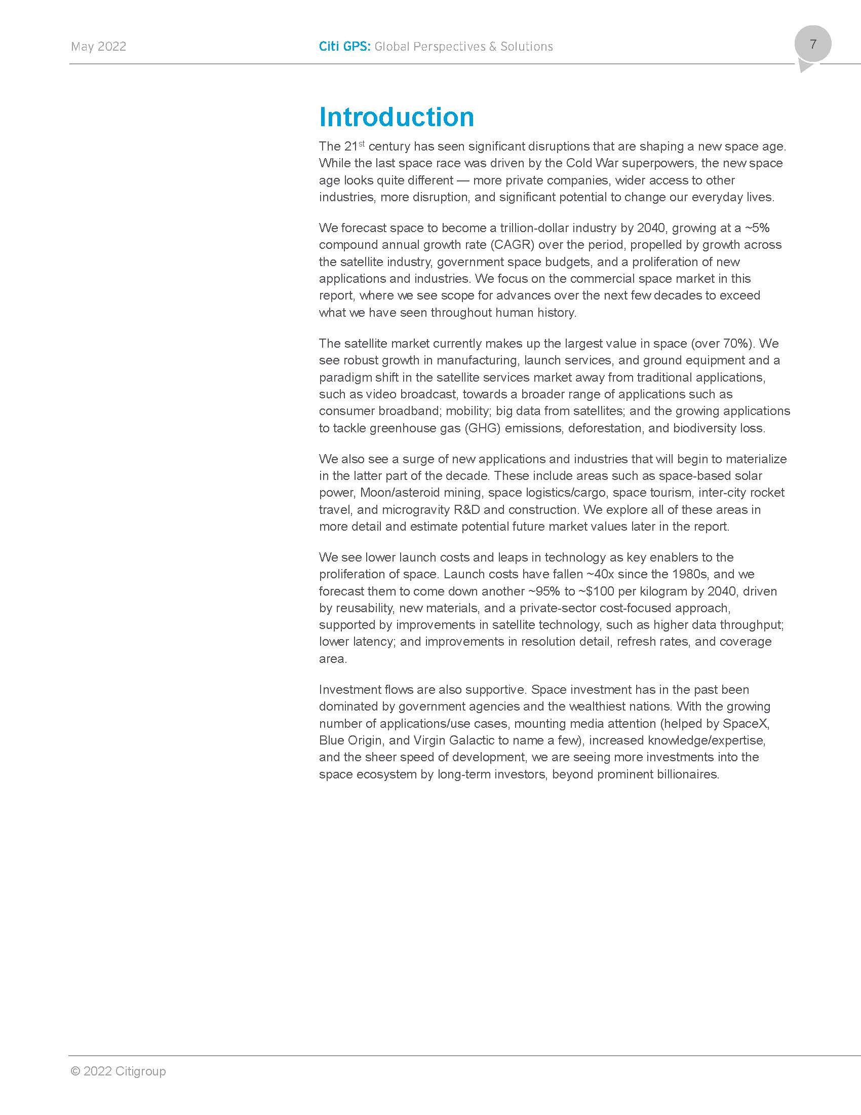 太空产业的相关研究