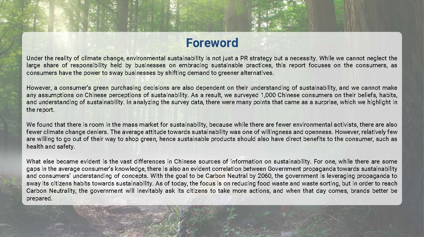 中国可持续消费研究报告