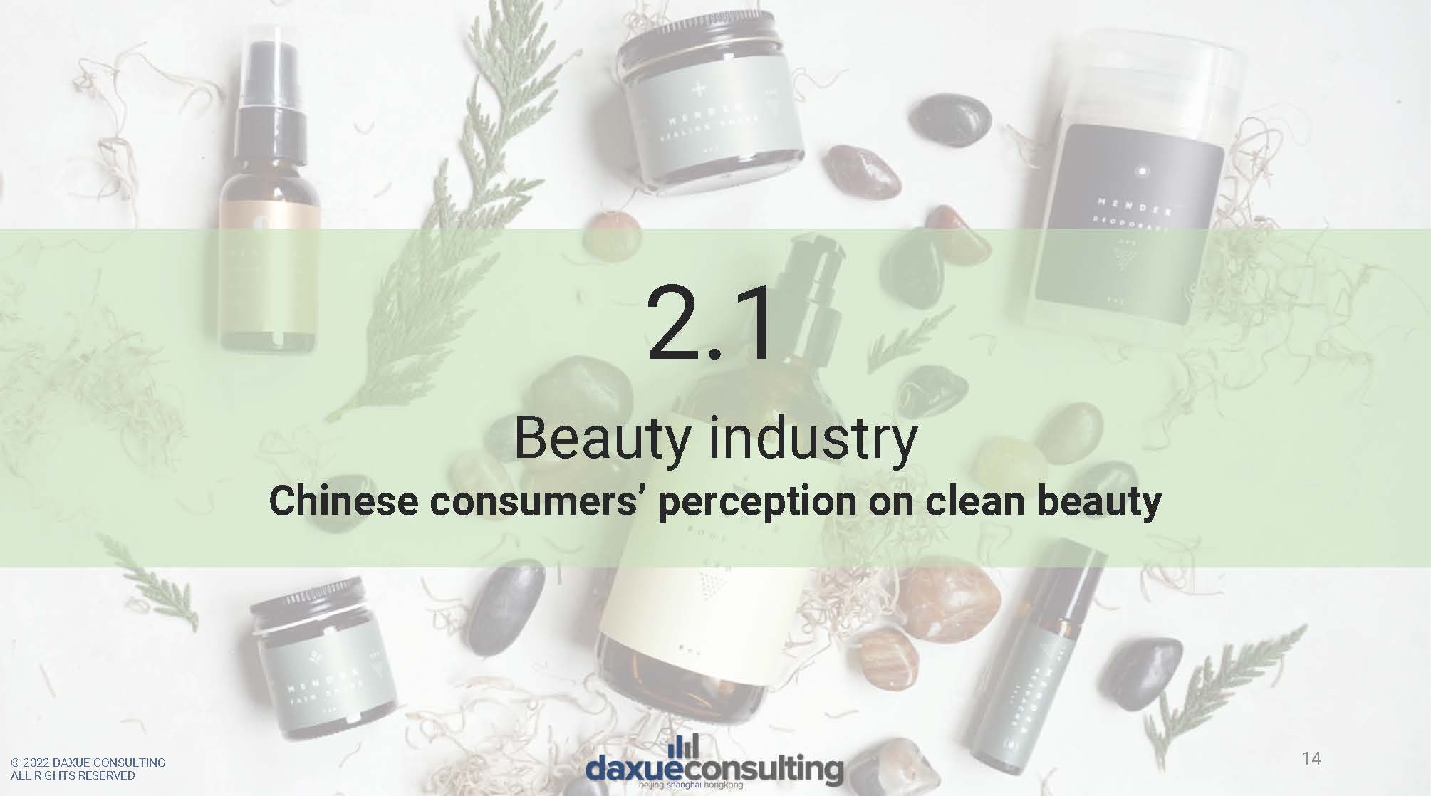 中国可持续消费研究报告