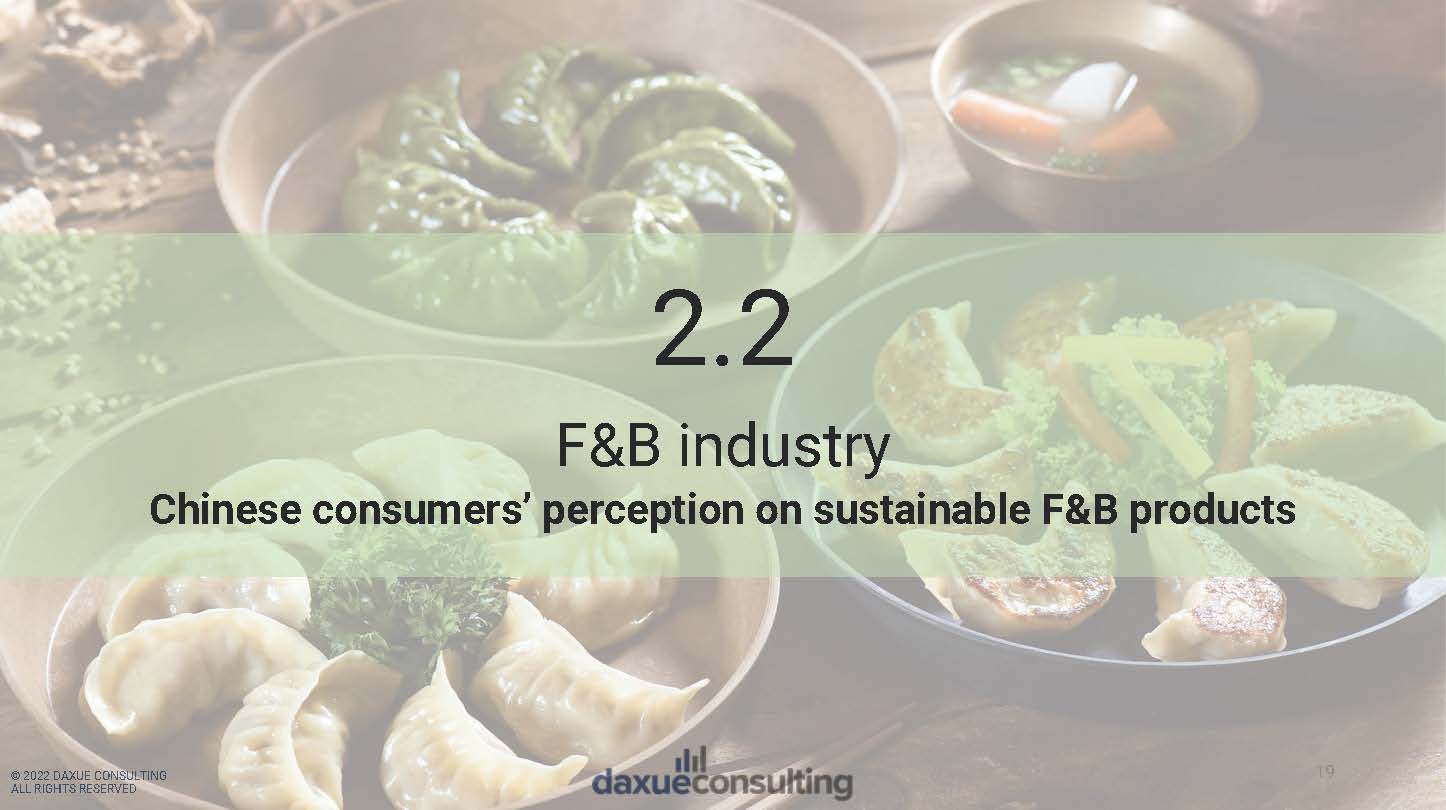 中国可持续消费研究报告