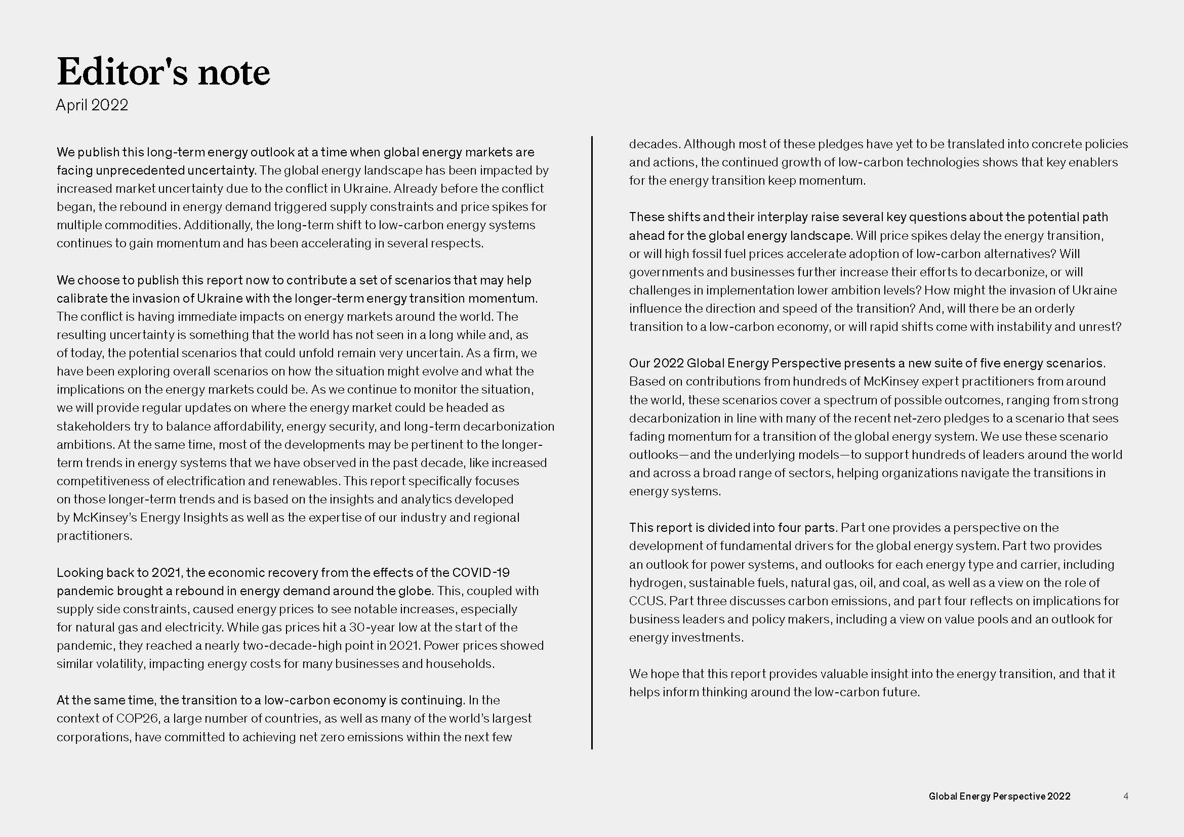 全球能源市场展望报告