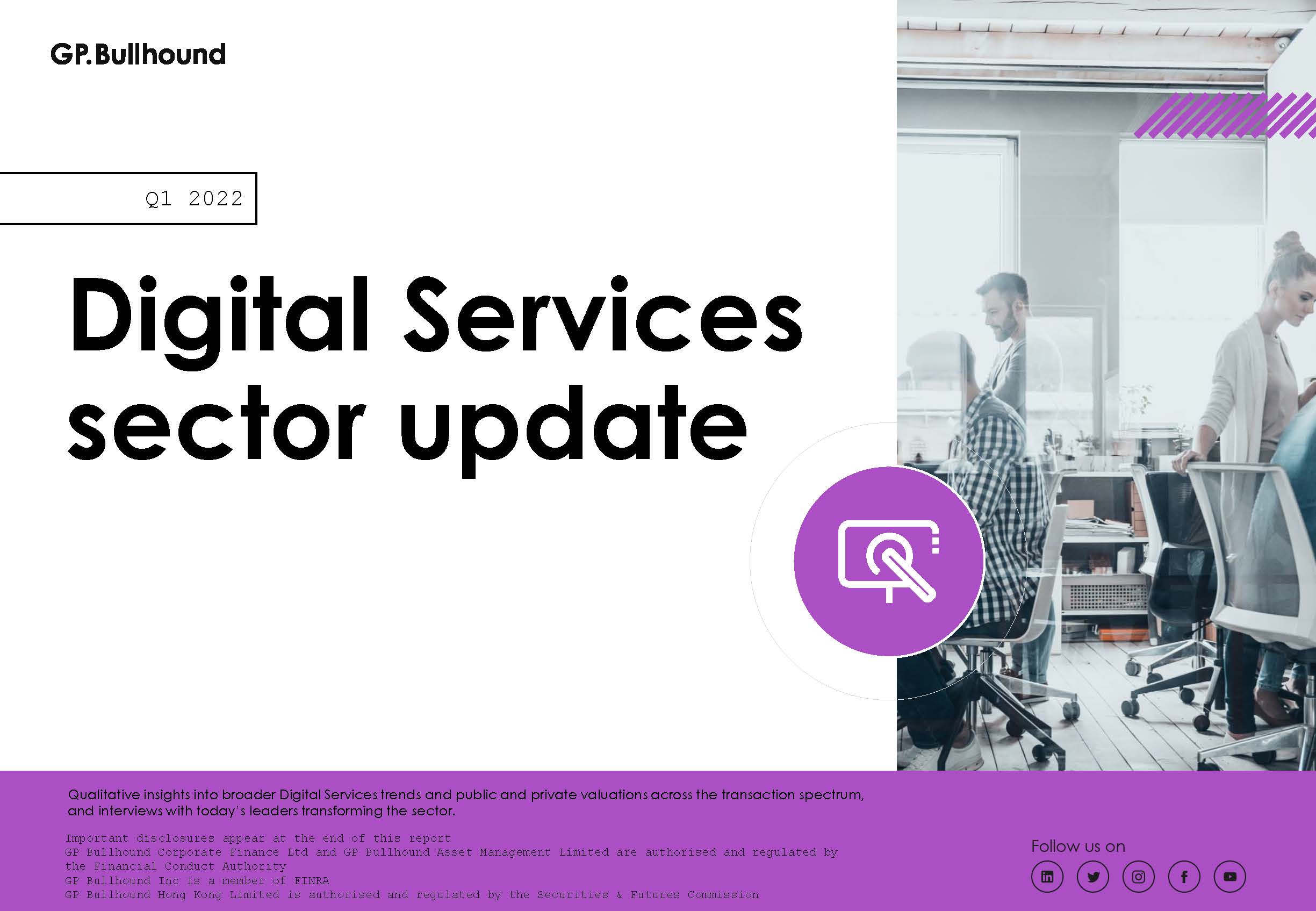 数字化服务行业分析报告