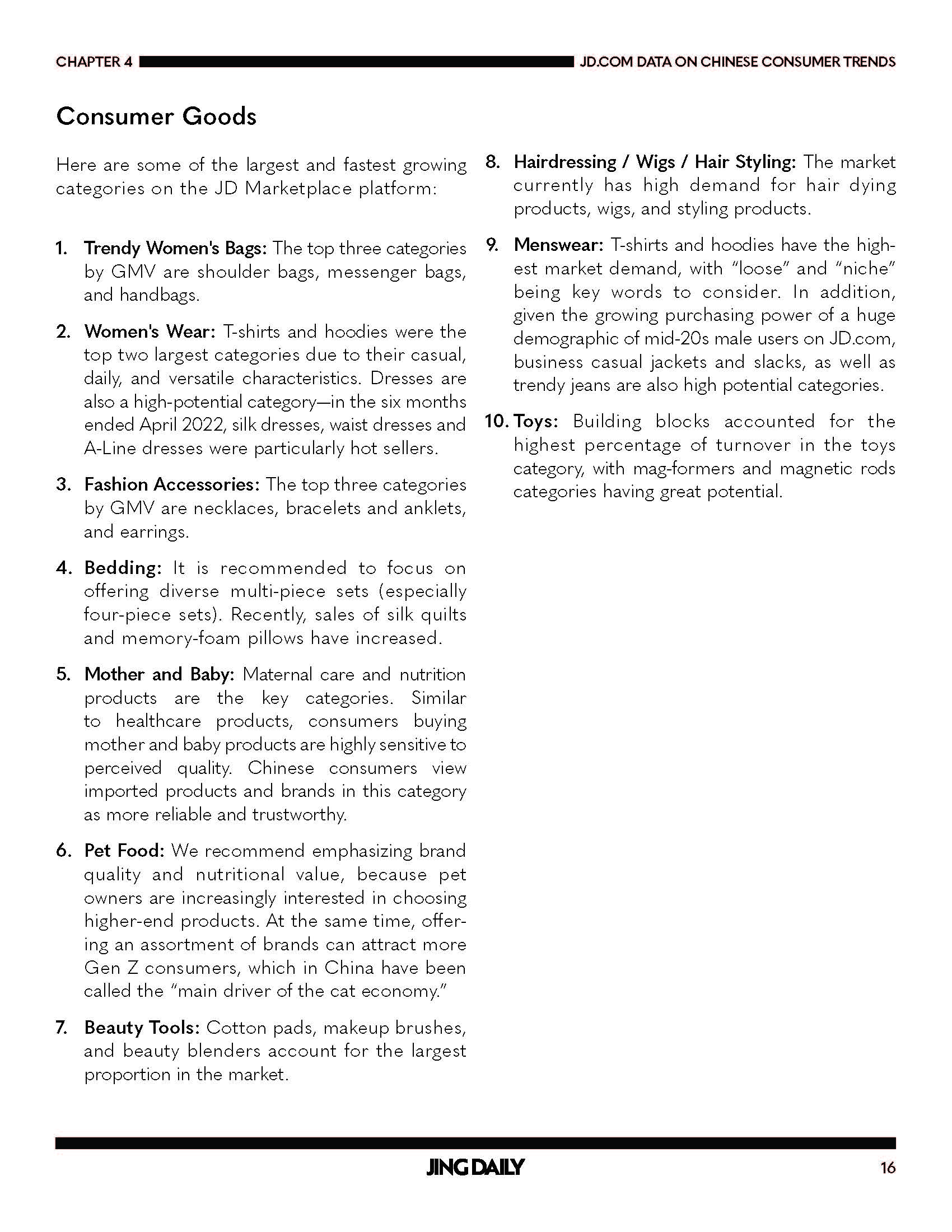 中国跨境电商研究报告