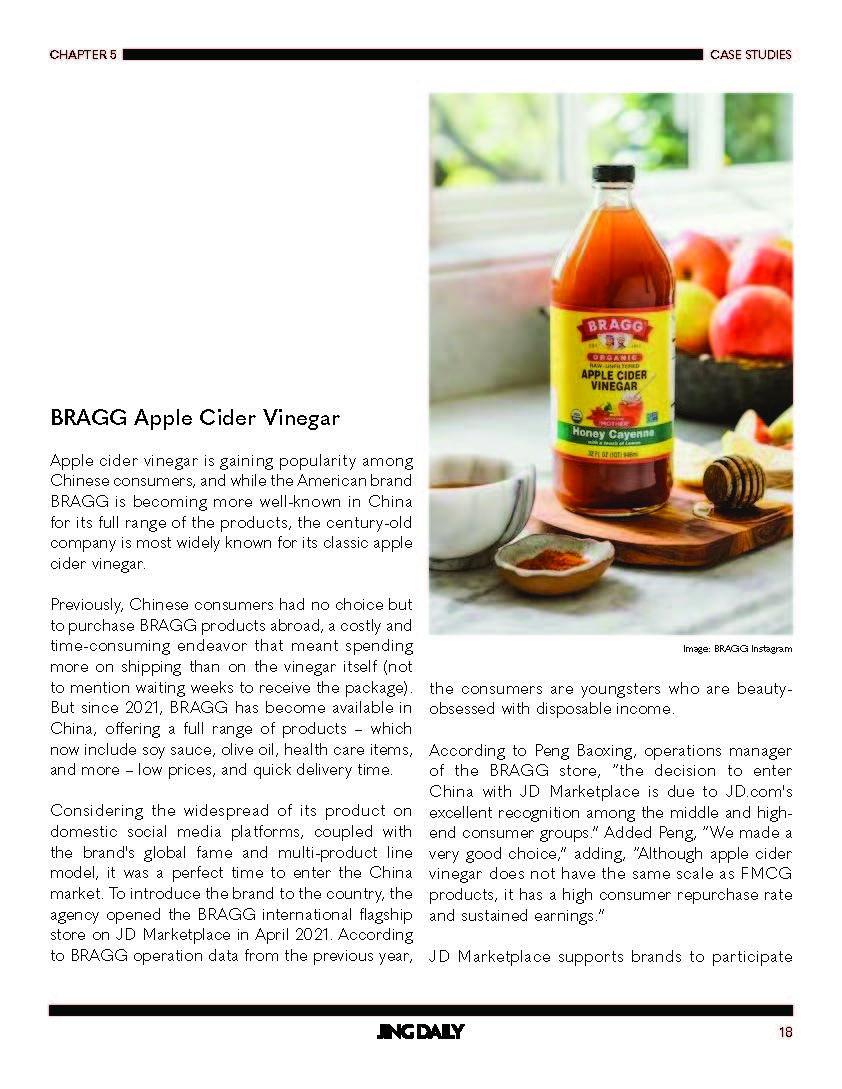 中国跨境电商研究报告