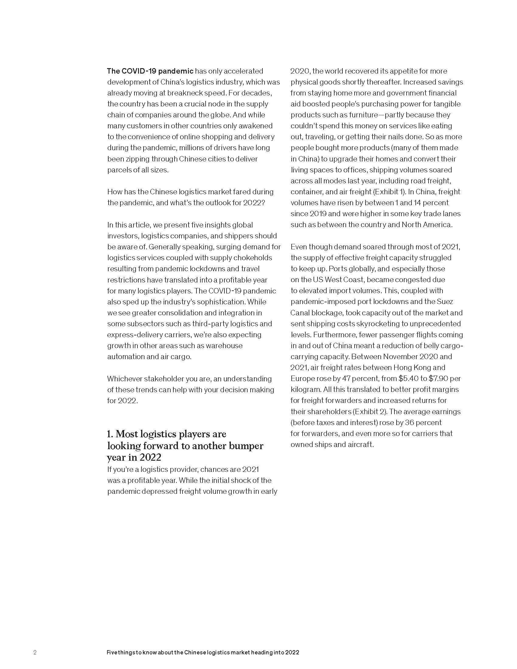 中国物流市场报告