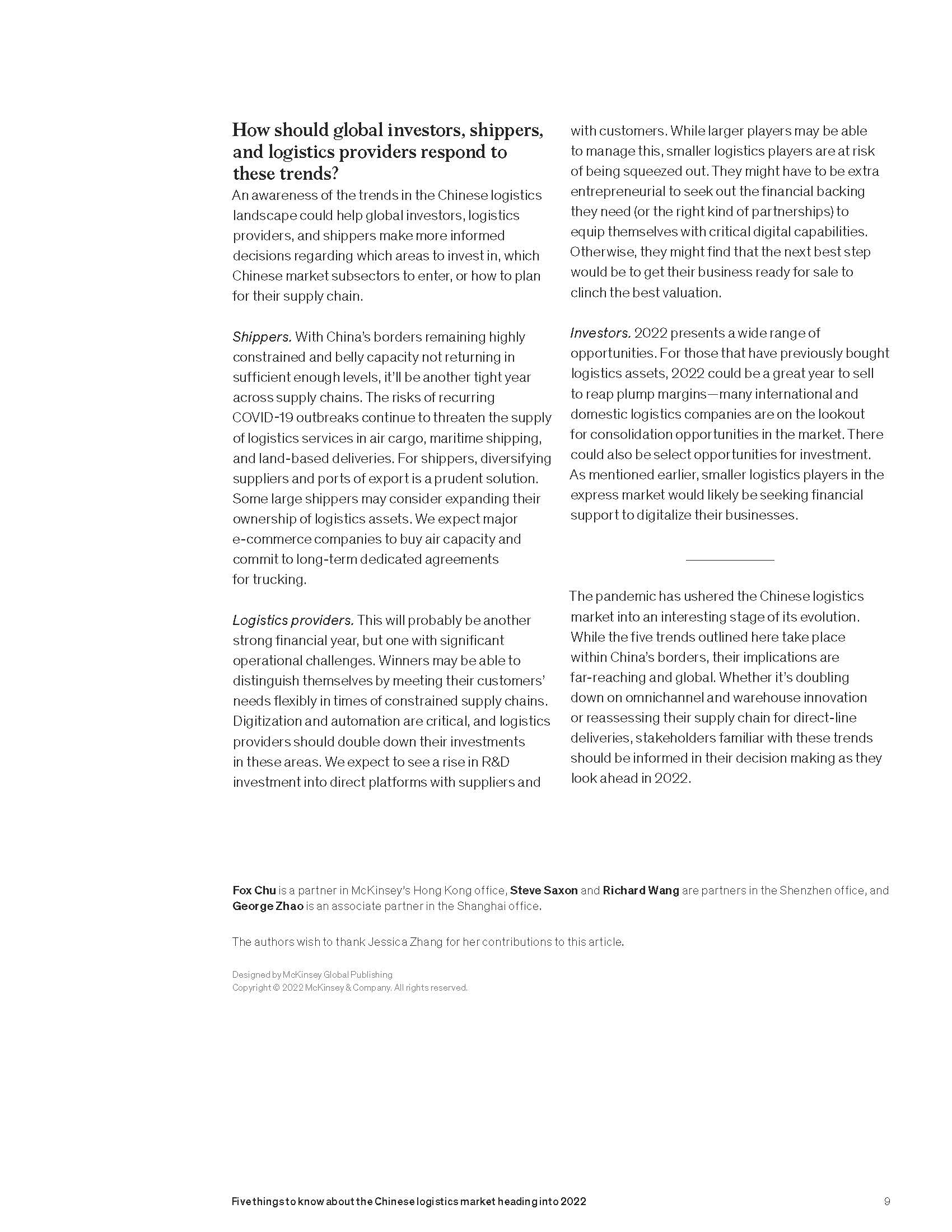 中国物流市场报告