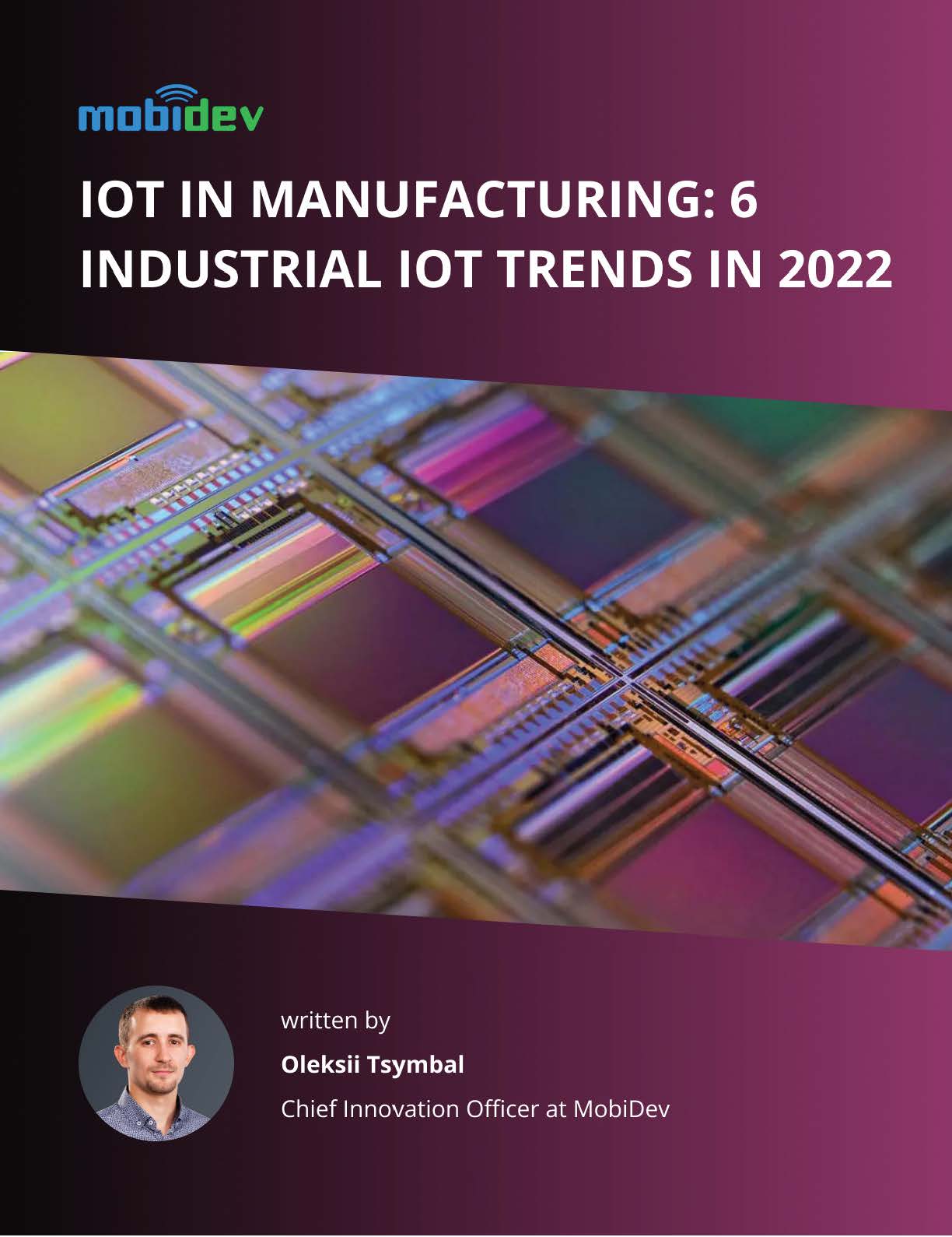 工业物联网未来的发展趋势