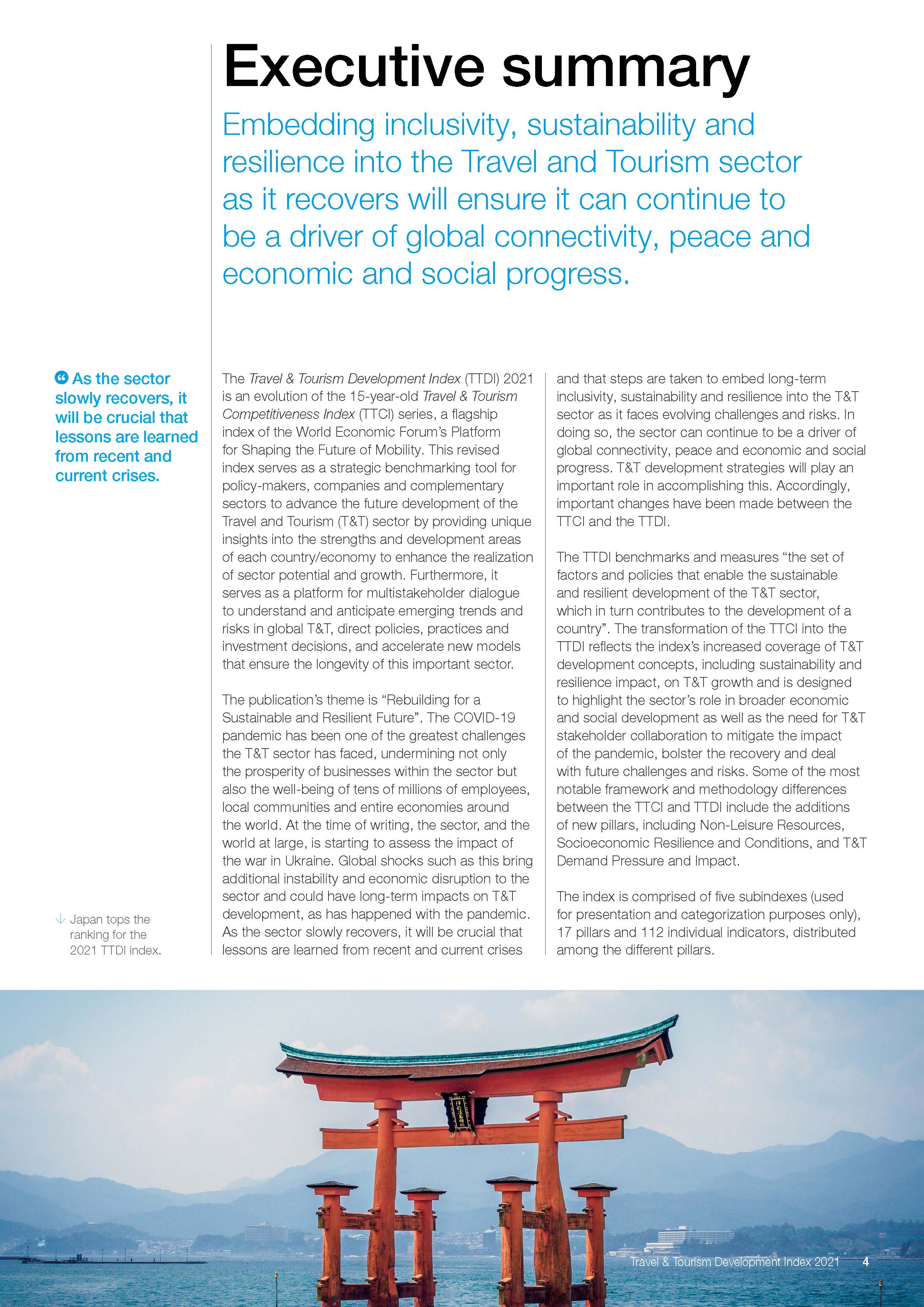 旅游业洞察报告