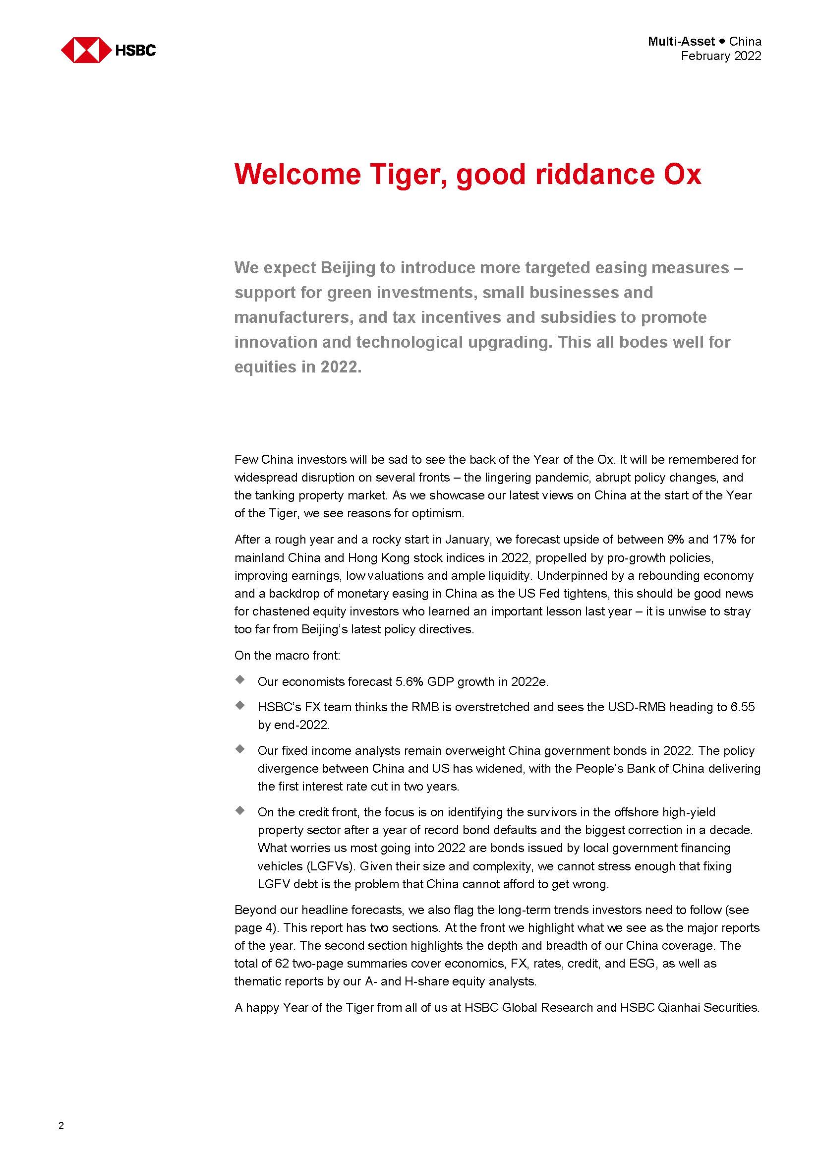 中国投资策略报告