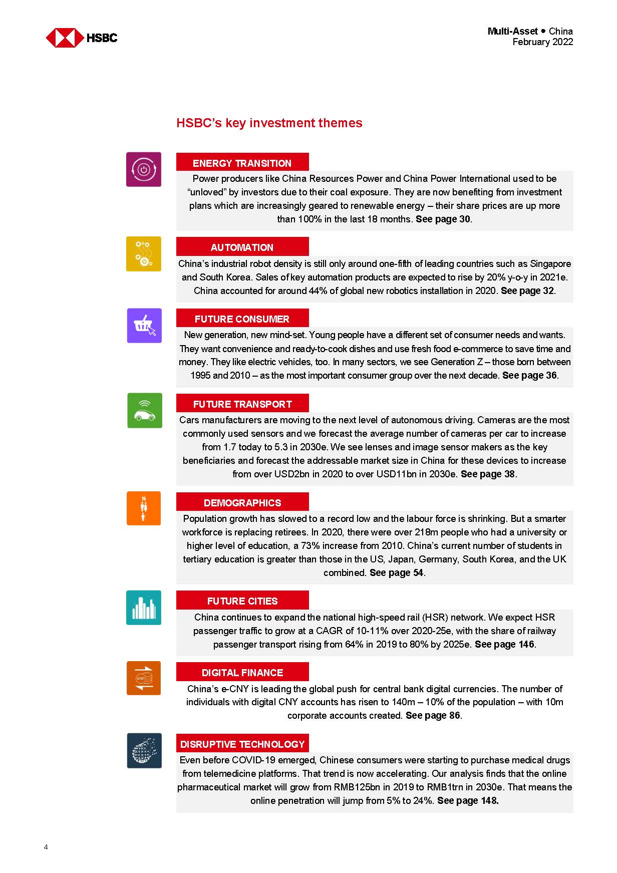 中国投资策略报告