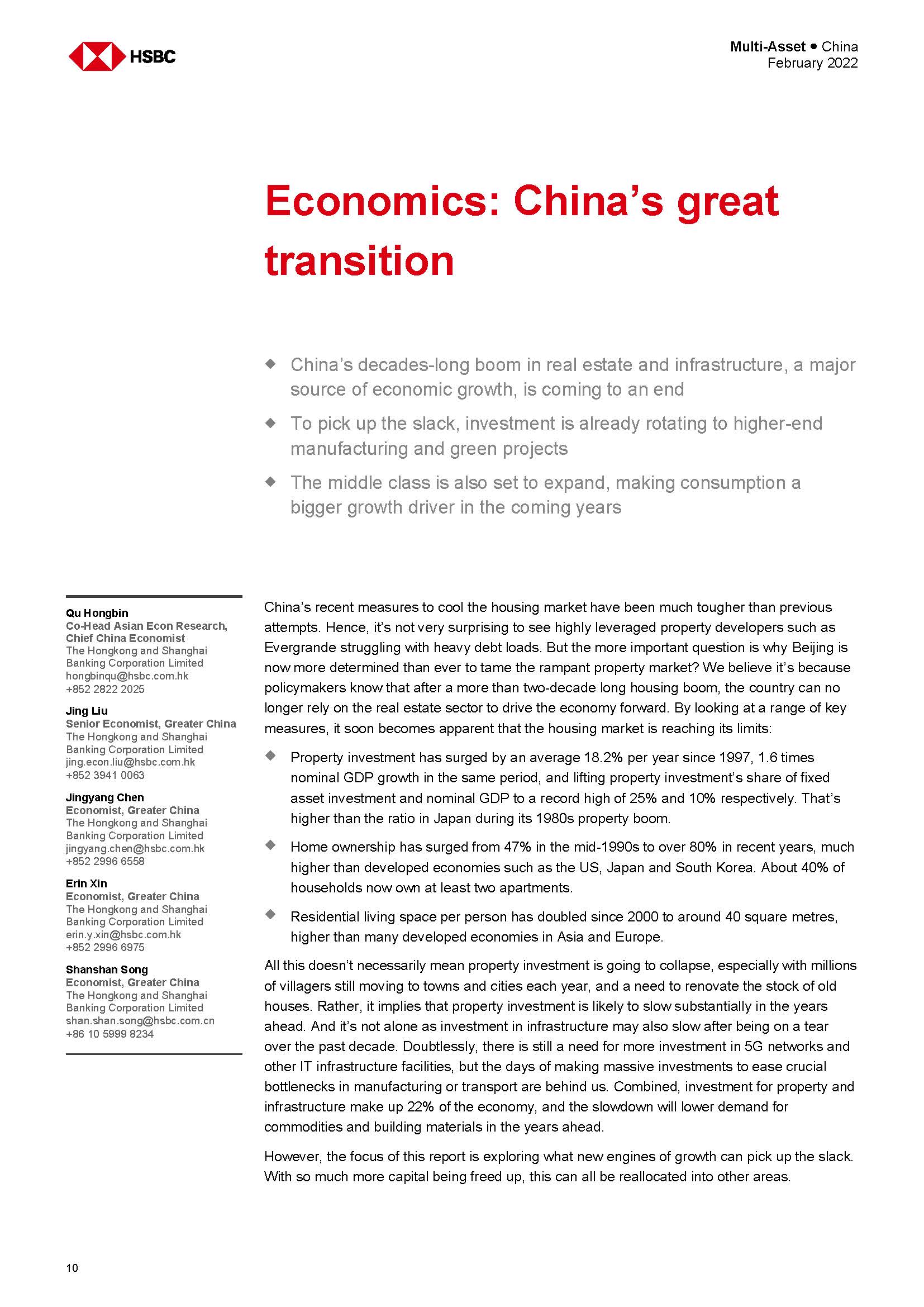 中国投资策略报告