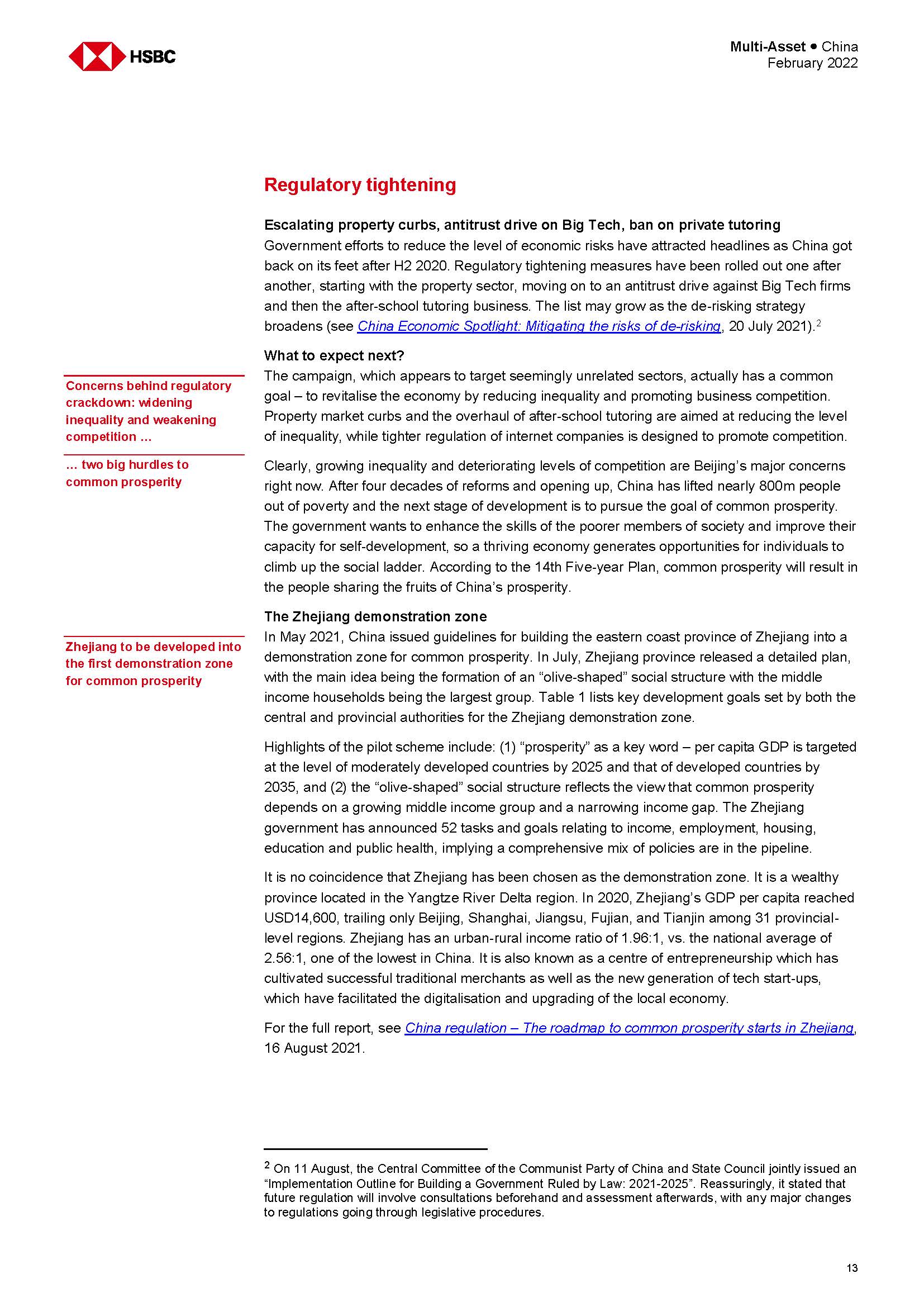 中国投资策略报告