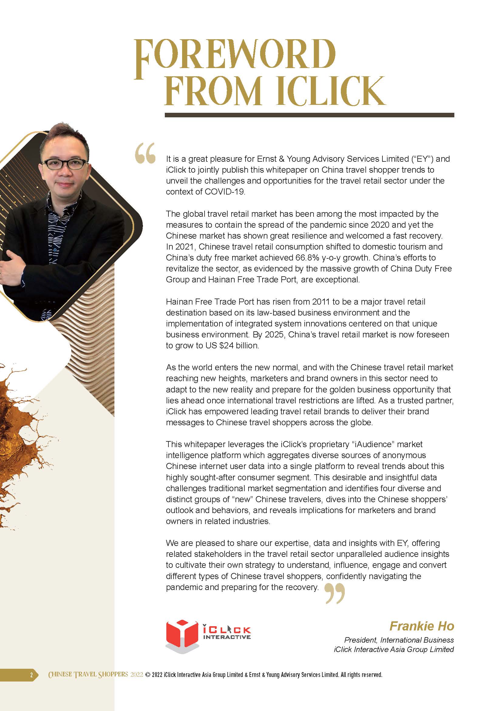 2022中国旅行购物白皮书