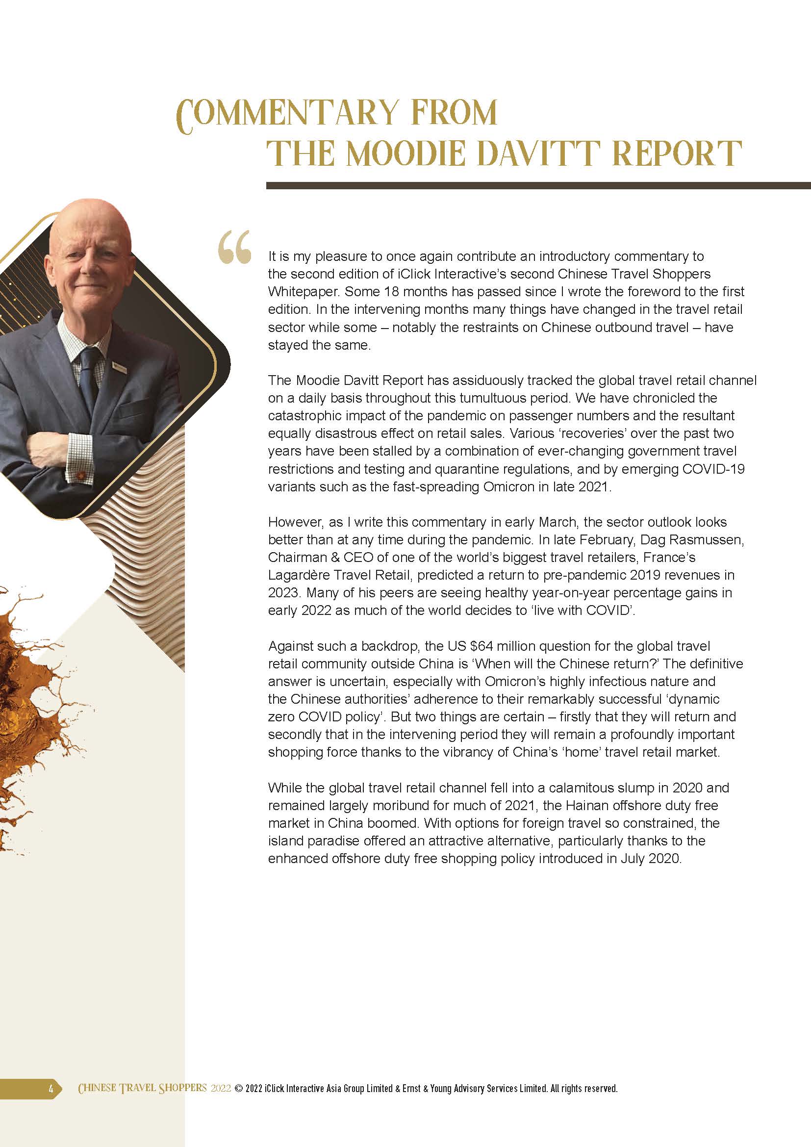 2022中国旅行购物白皮书