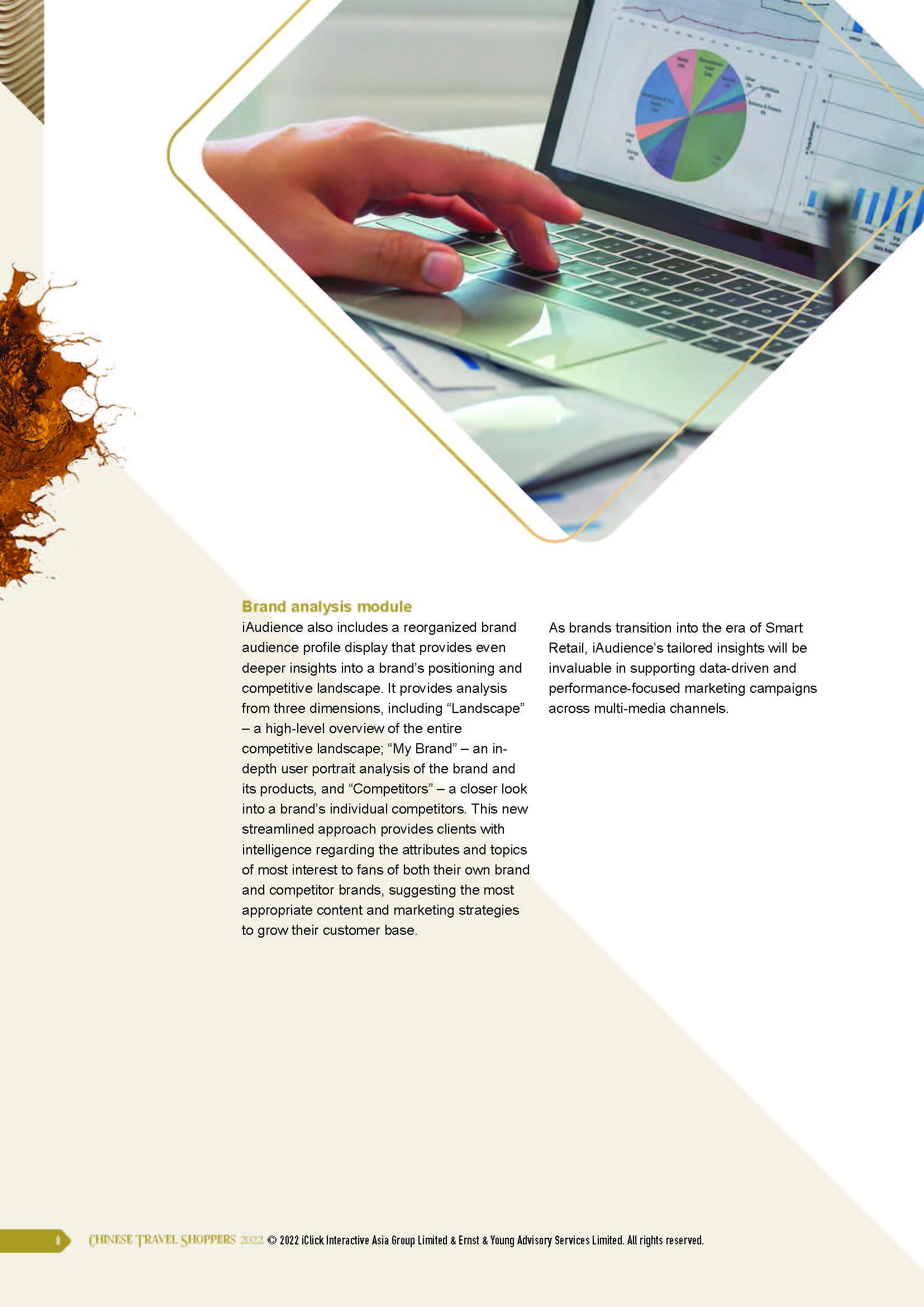 2022中国旅行购物白皮书