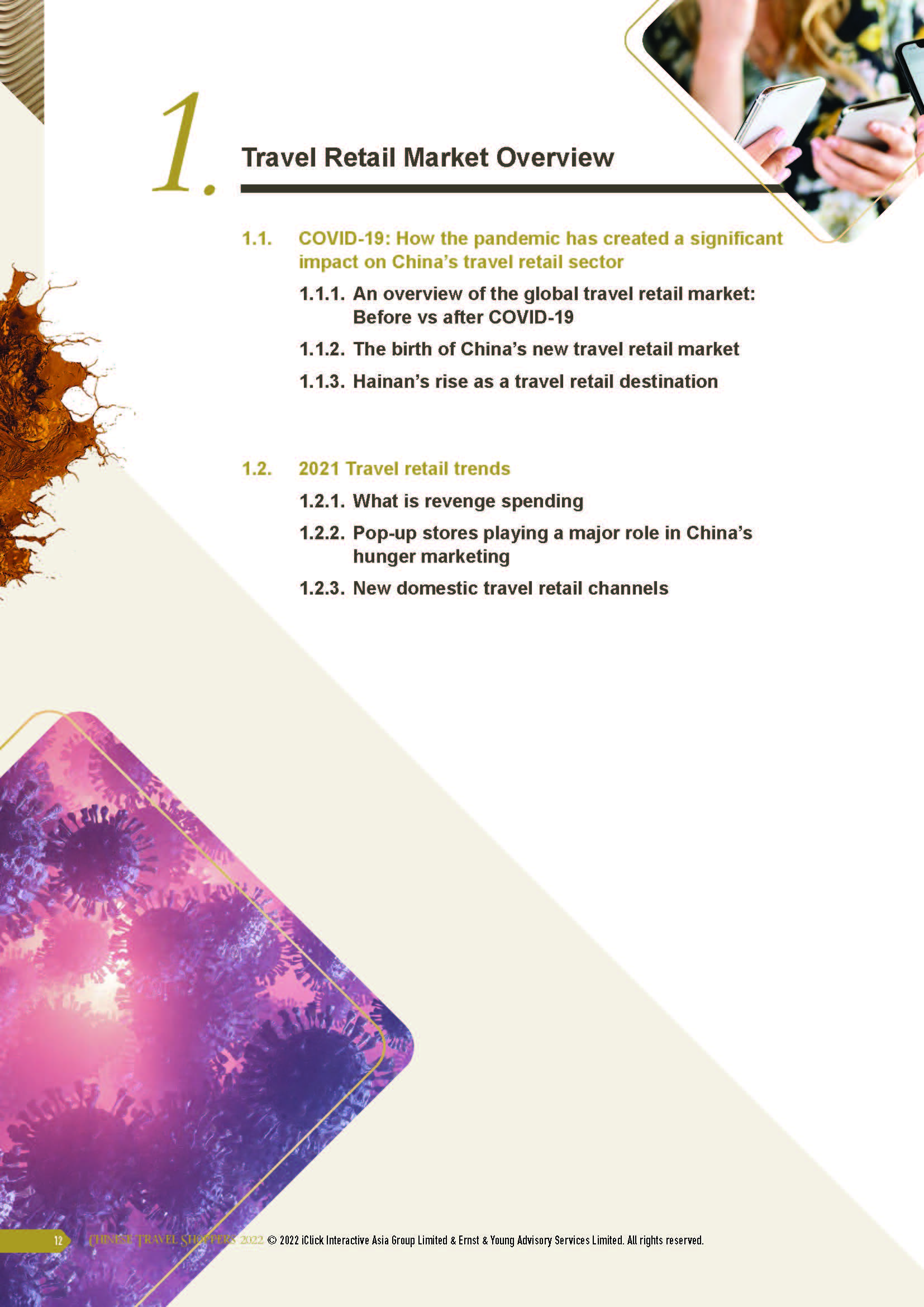 2022中国旅行购物白皮书