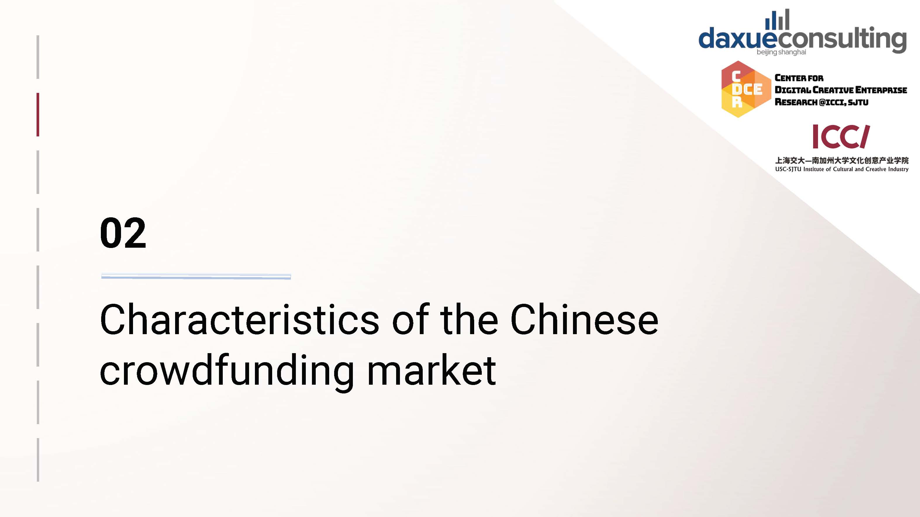 中国众筹行业分析报告