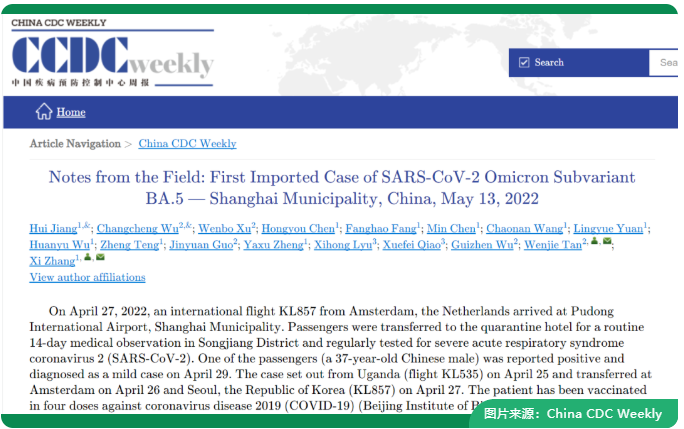 上海发现首例奥密克戎变异株BA.5病例
