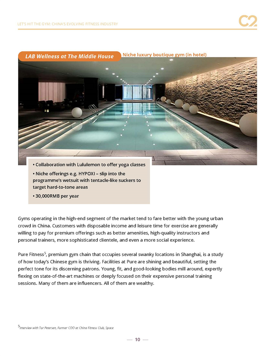 中国健身行业的发展趋势报告