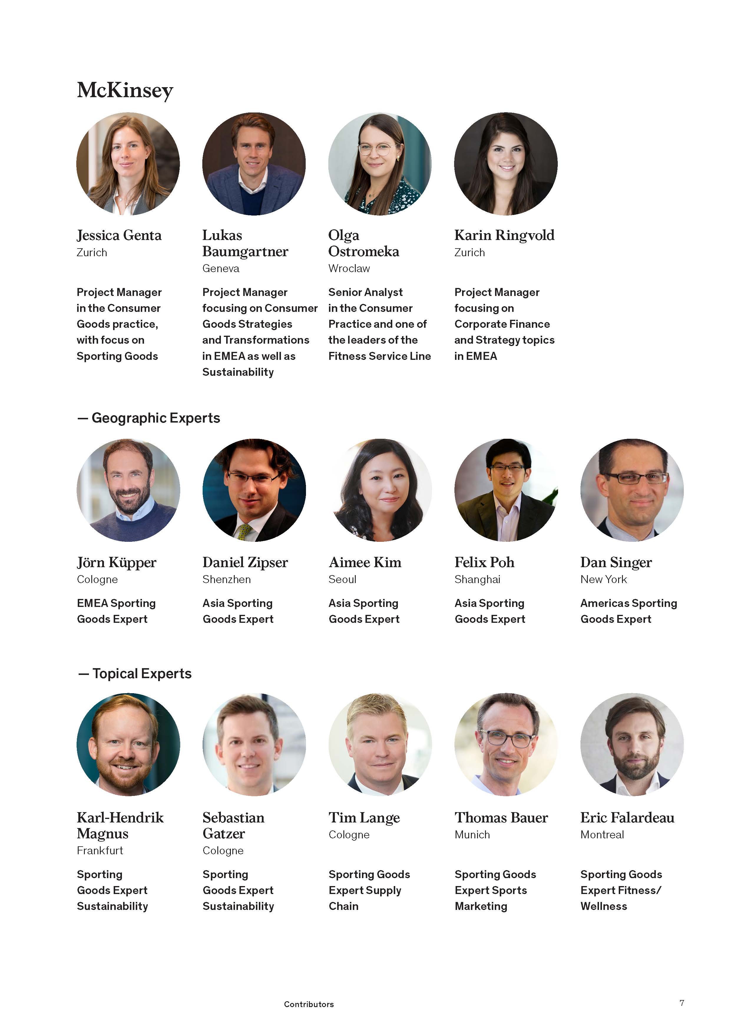 体育用品行业报告