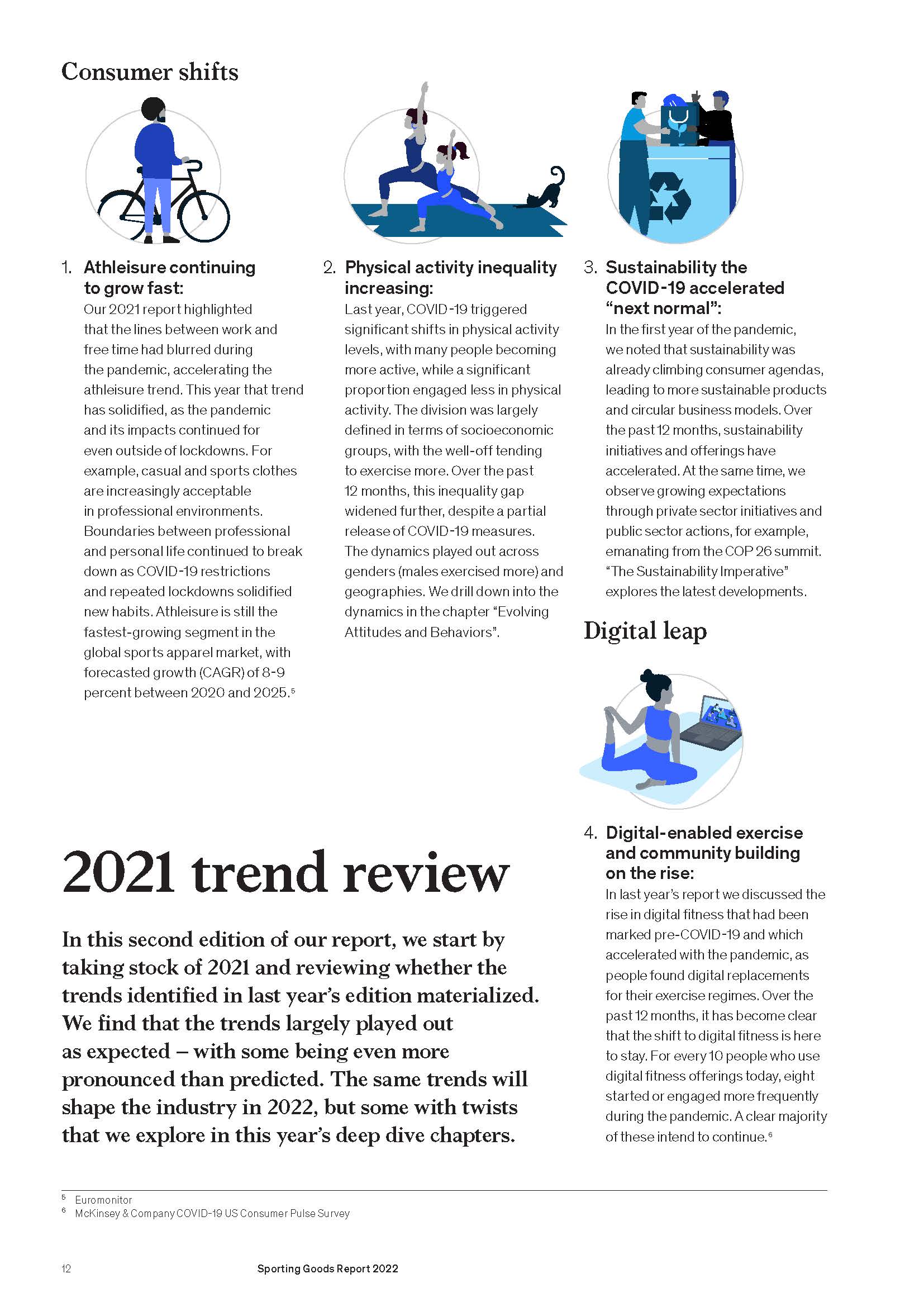 体育用品行业报告