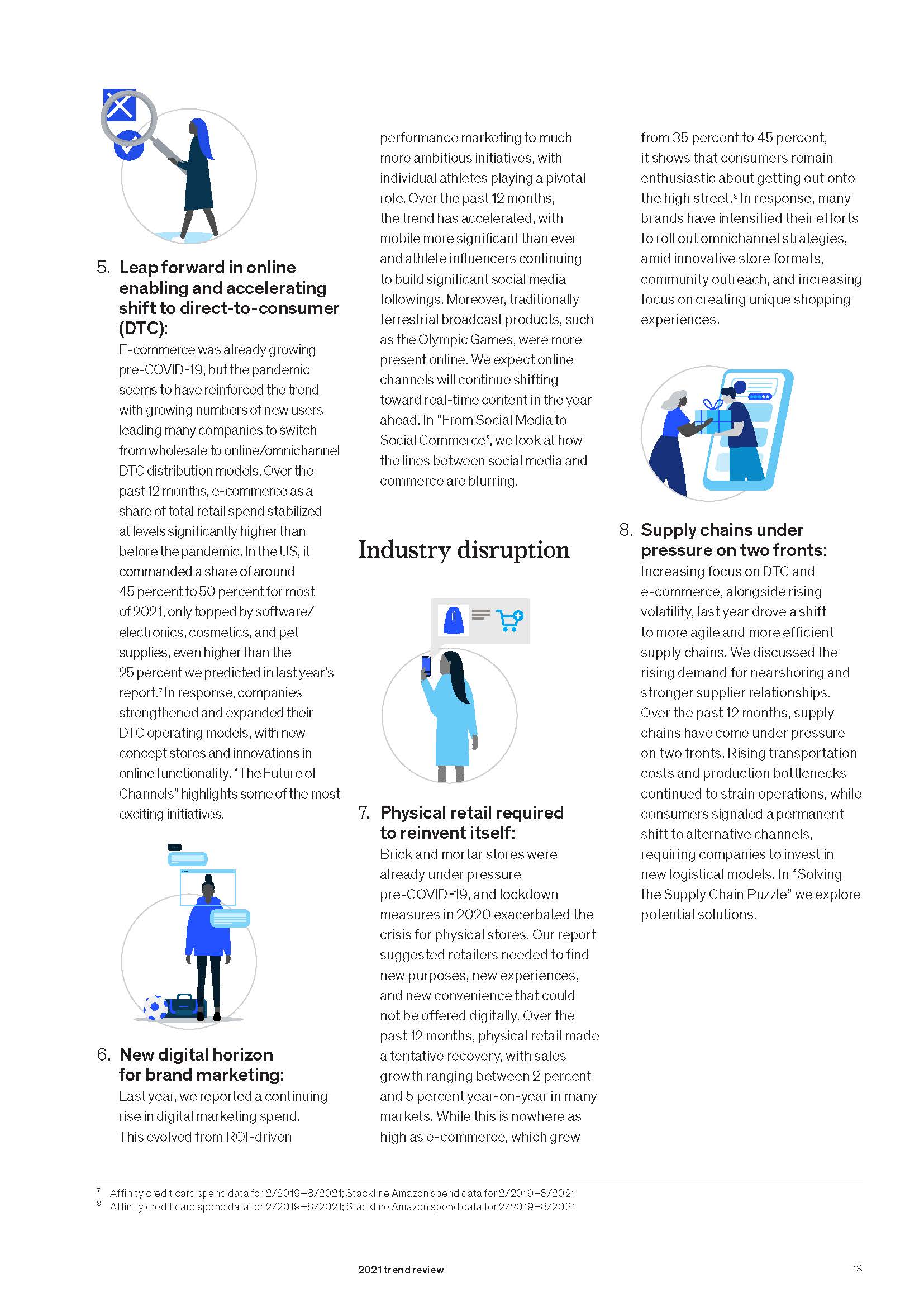 体育用品行业报告