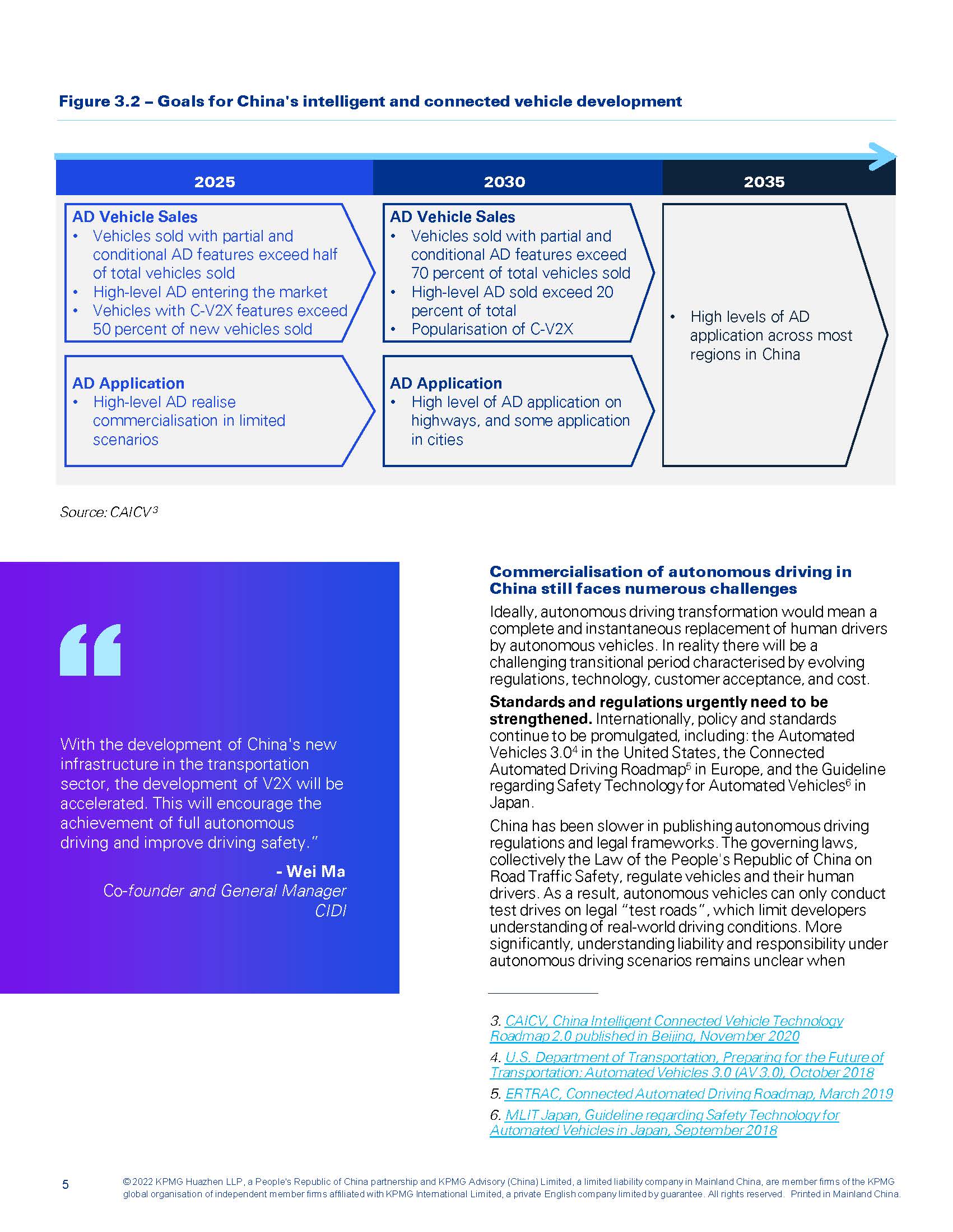 中国自动驾驶产业发展报告