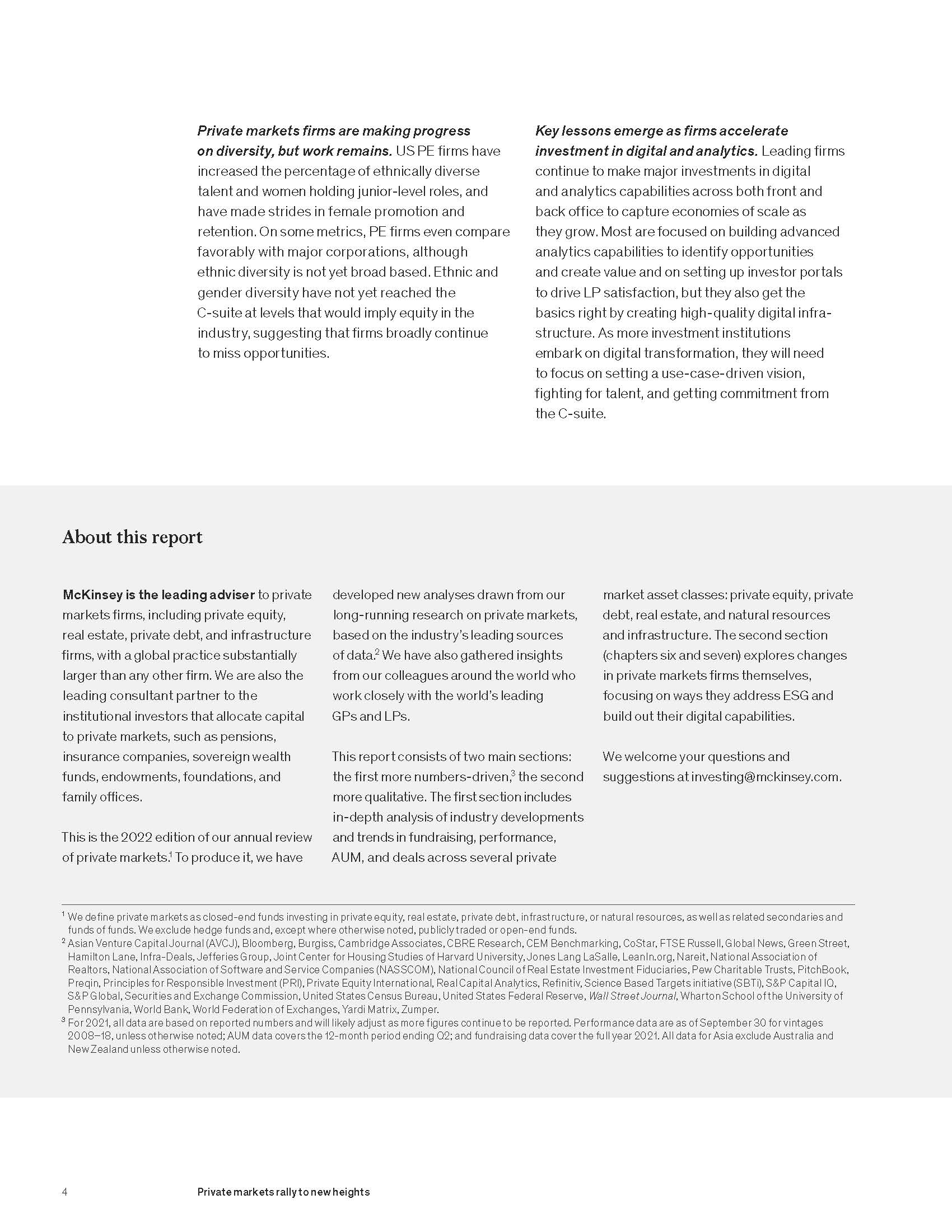 全球私募行业市场分析