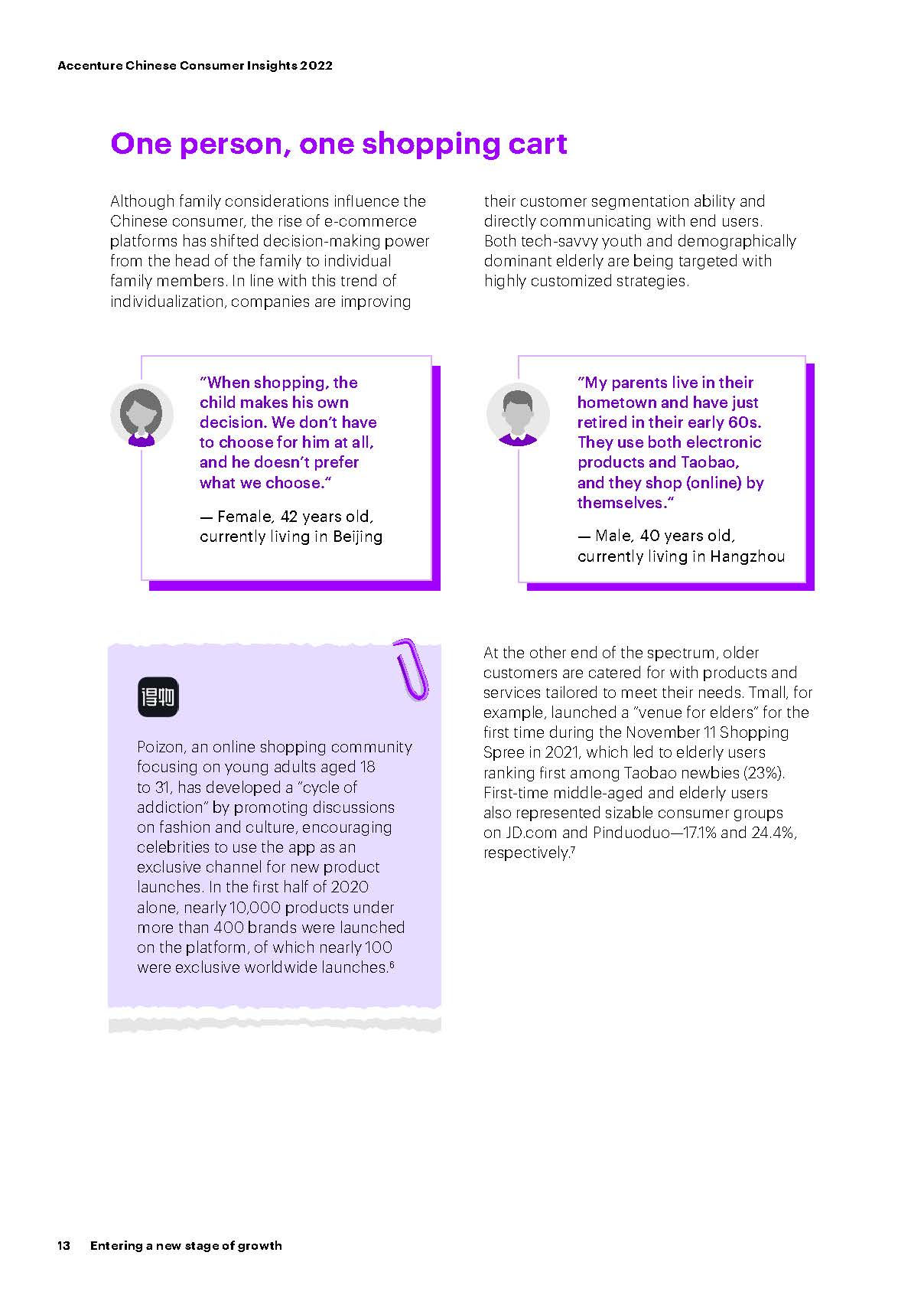 2022中国消费者洞察报告