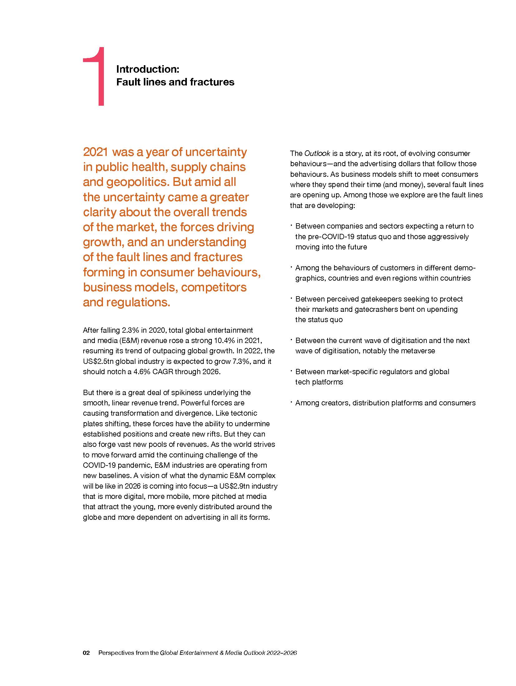 全球娱乐及媒体行业展望