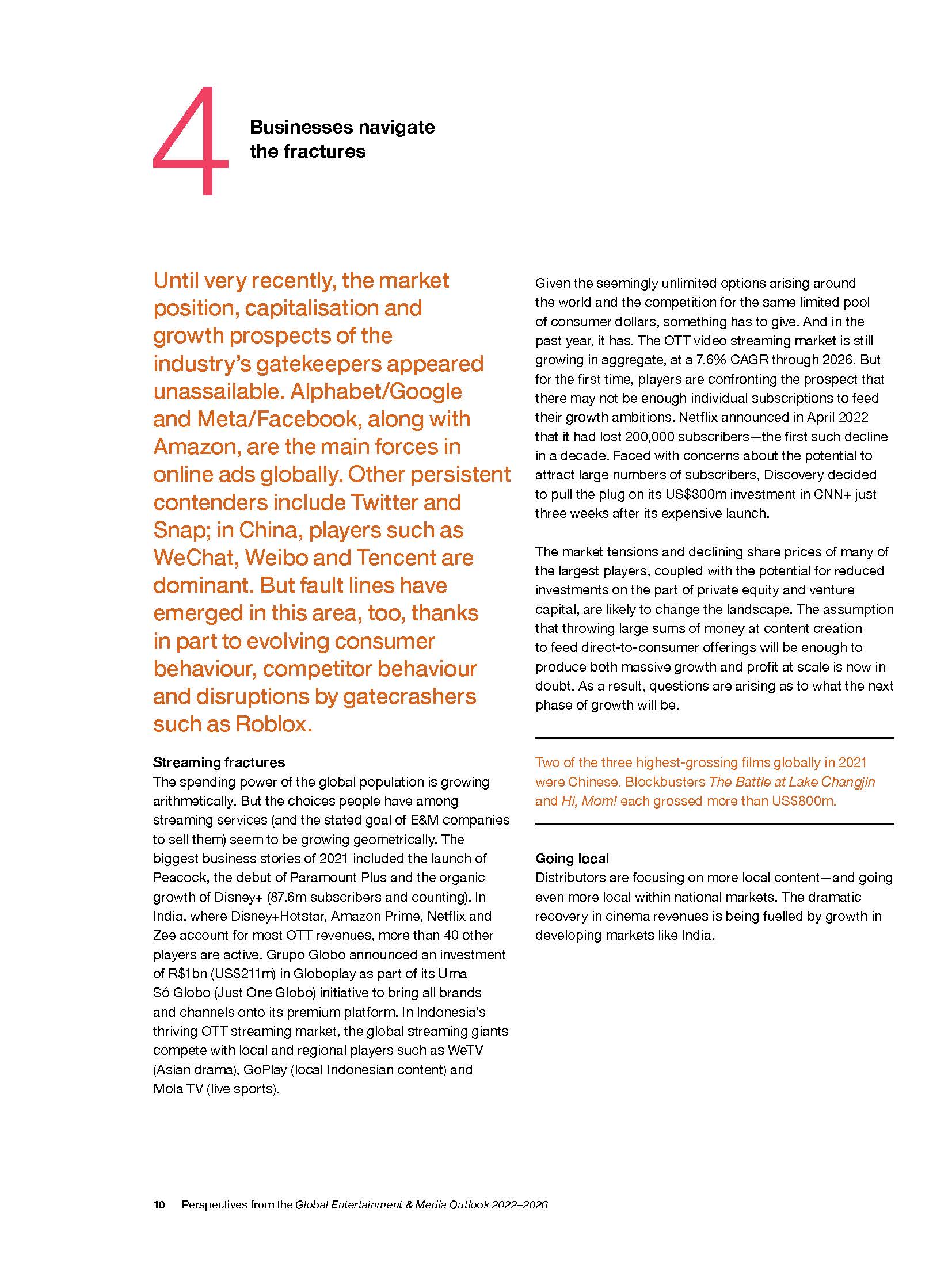 全球娱乐及媒体行业展望