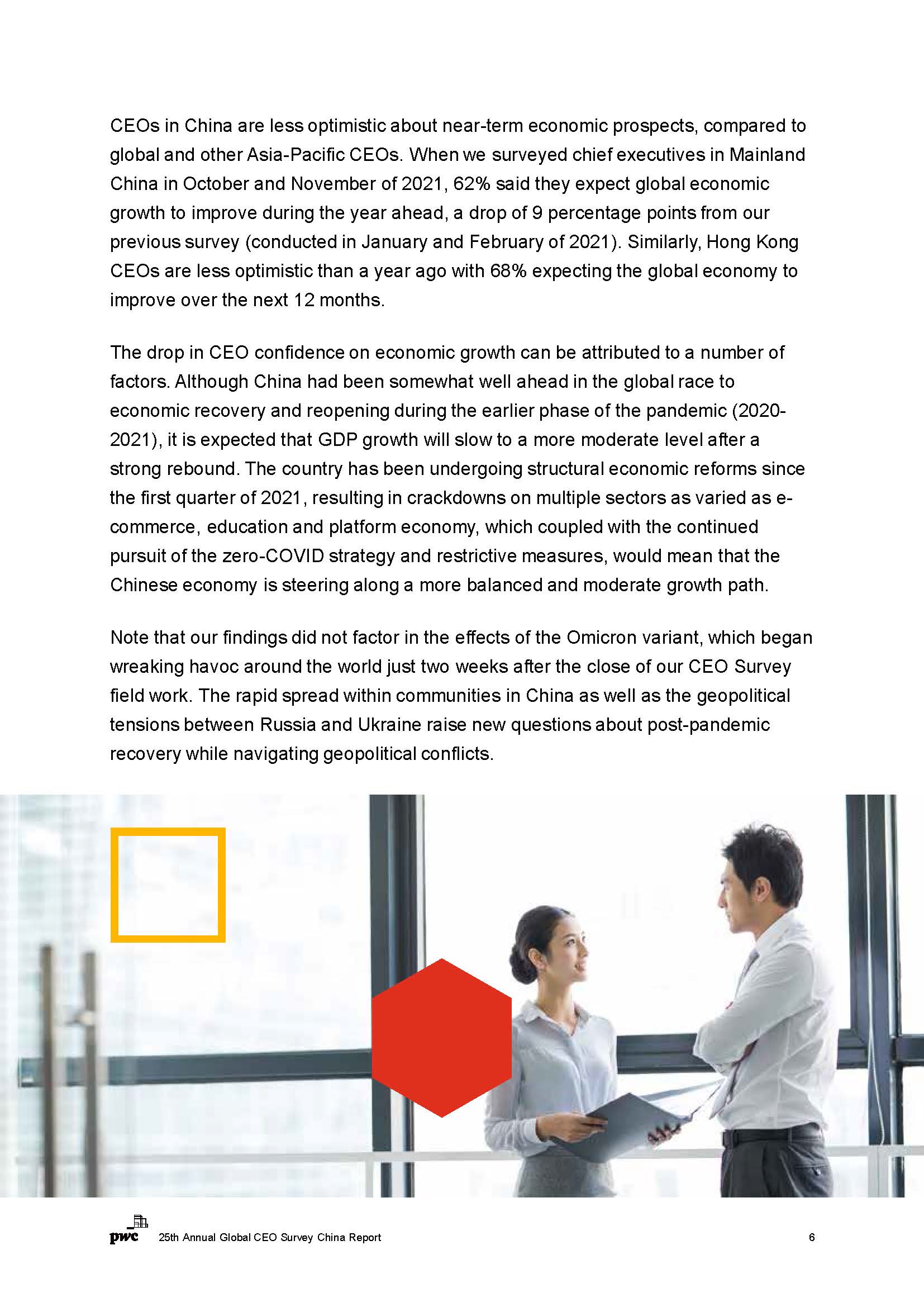 全球ceo调研中国报告